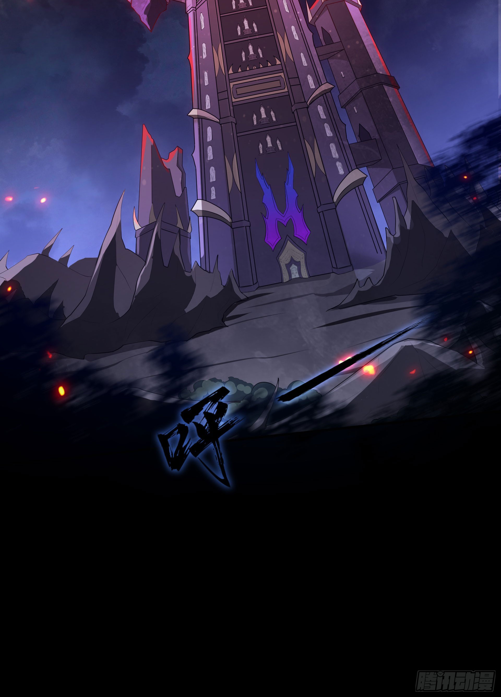 第21话 深渊魔帝复苏-第22话