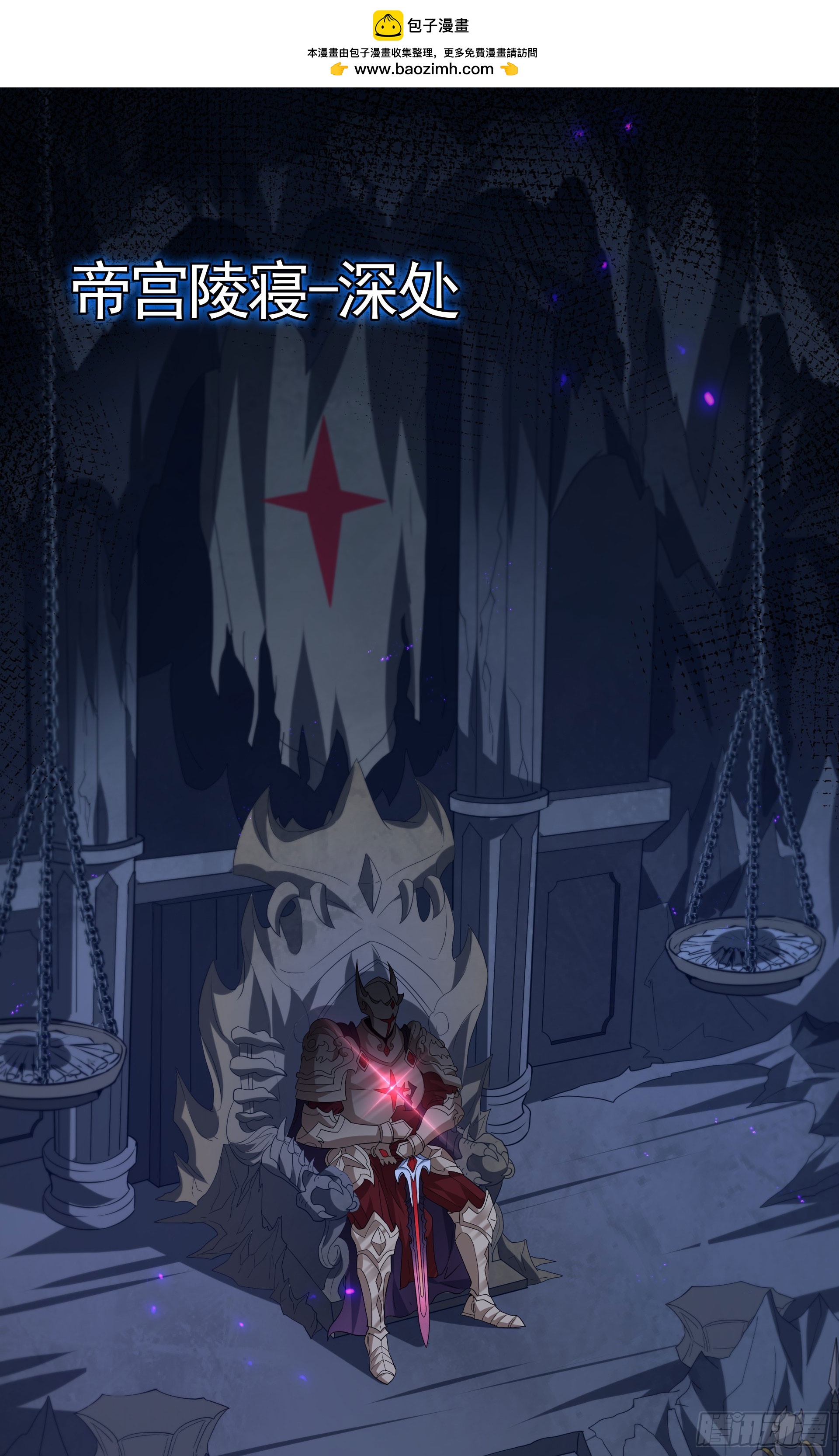 第21话 深渊魔帝复苏-第22话