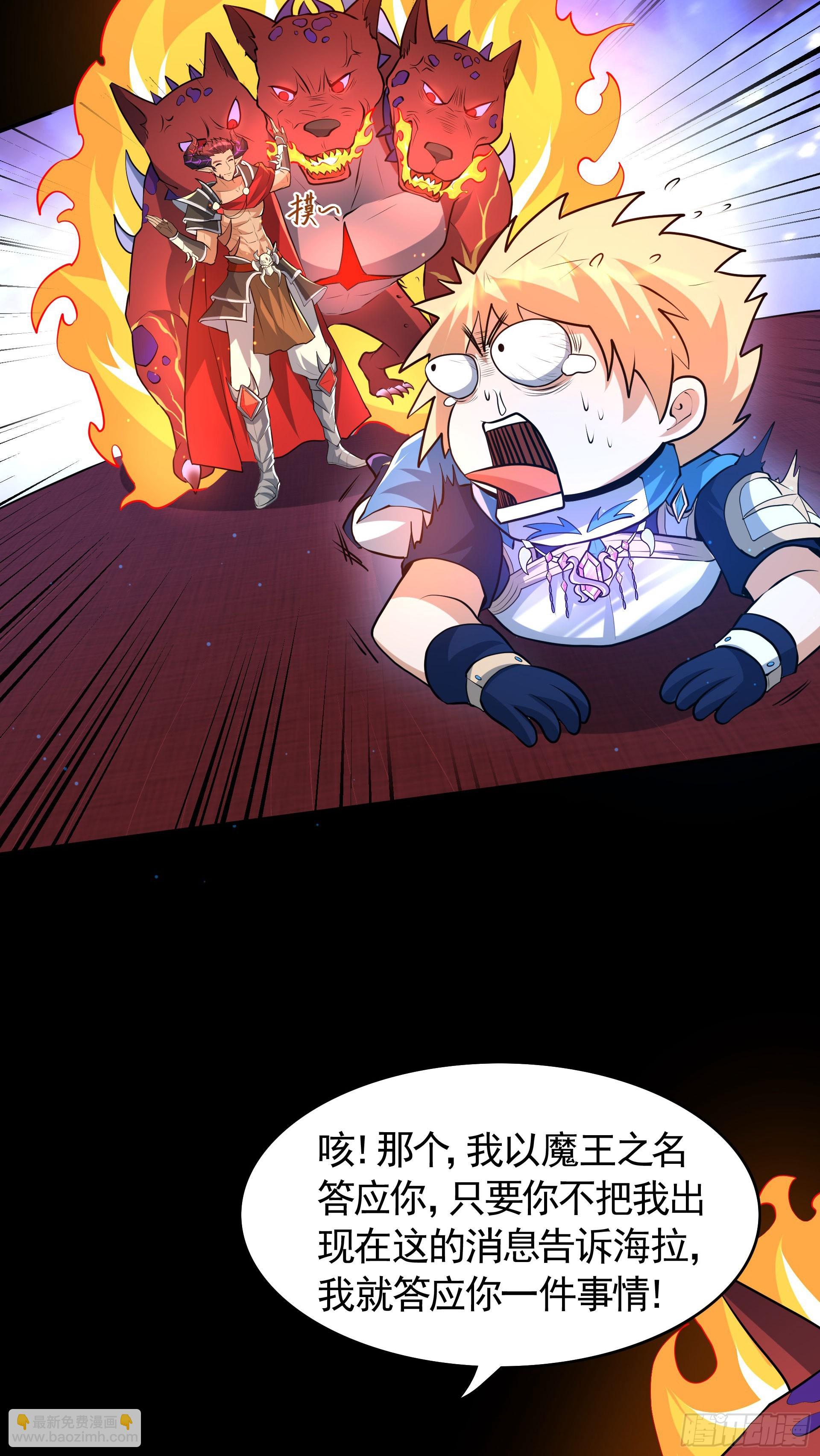 第21话 深渊魔帝复苏-第22话