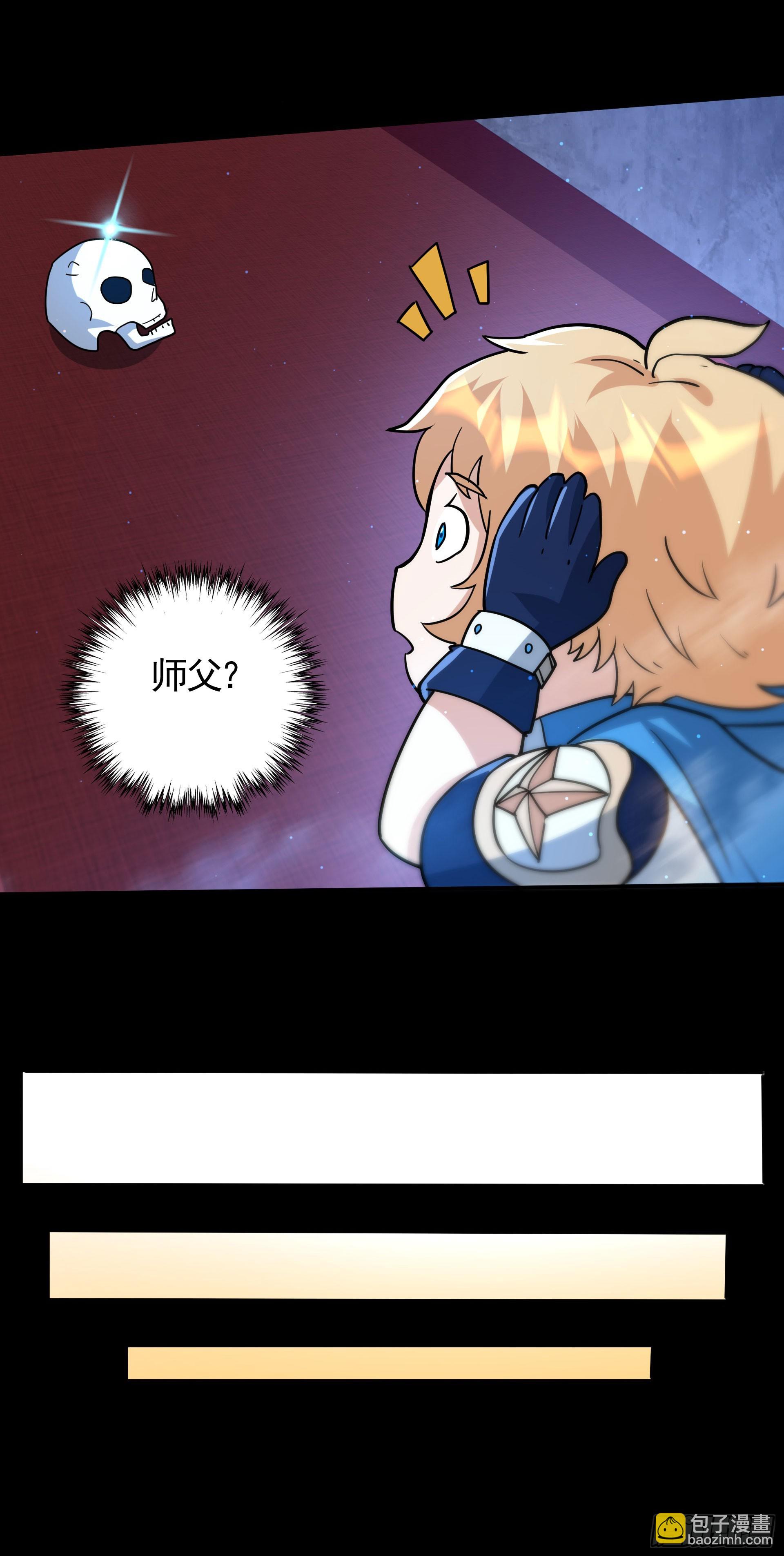 第21话 深渊魔帝复苏-第22话