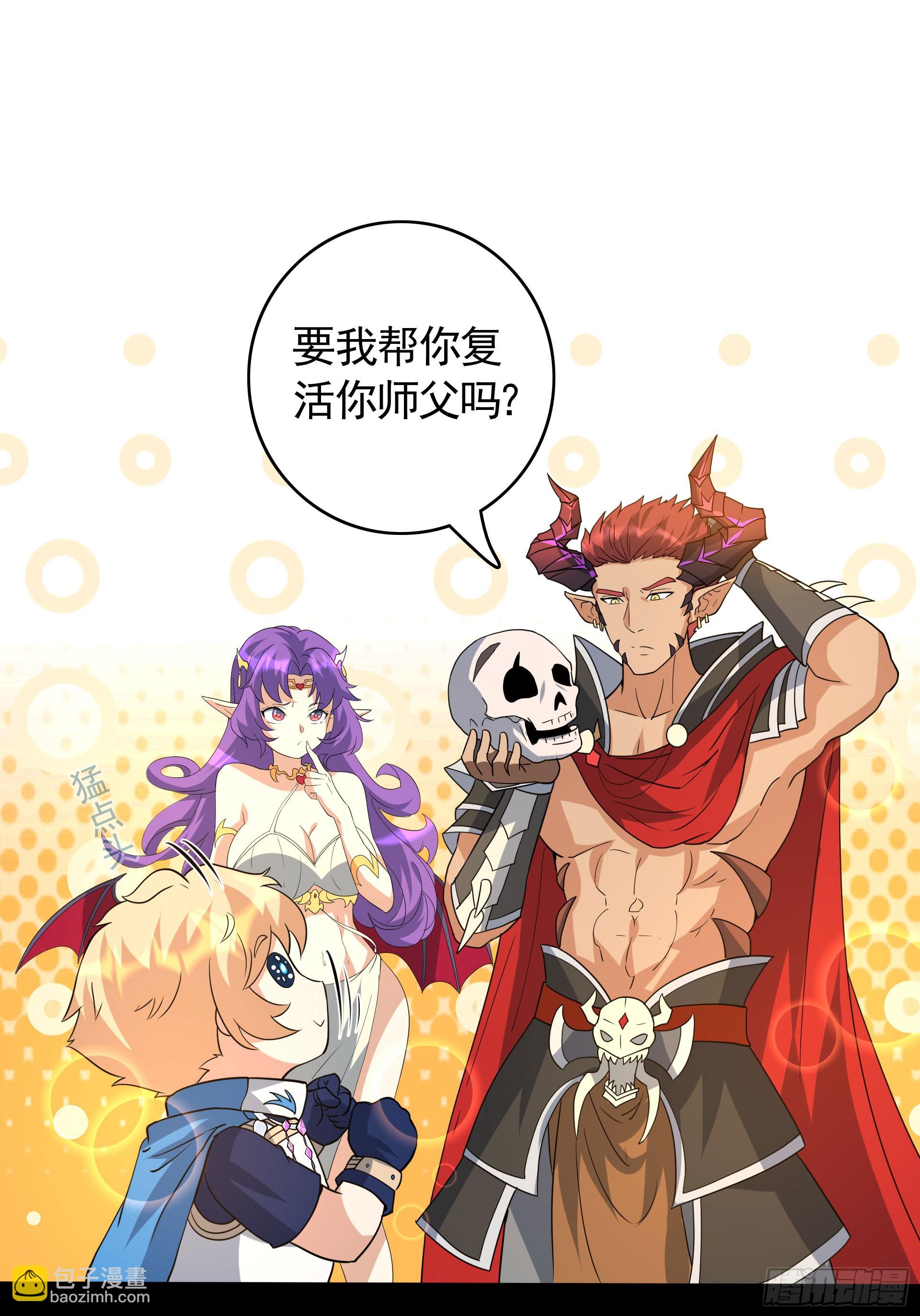 第21话 深渊魔帝复苏-第22话