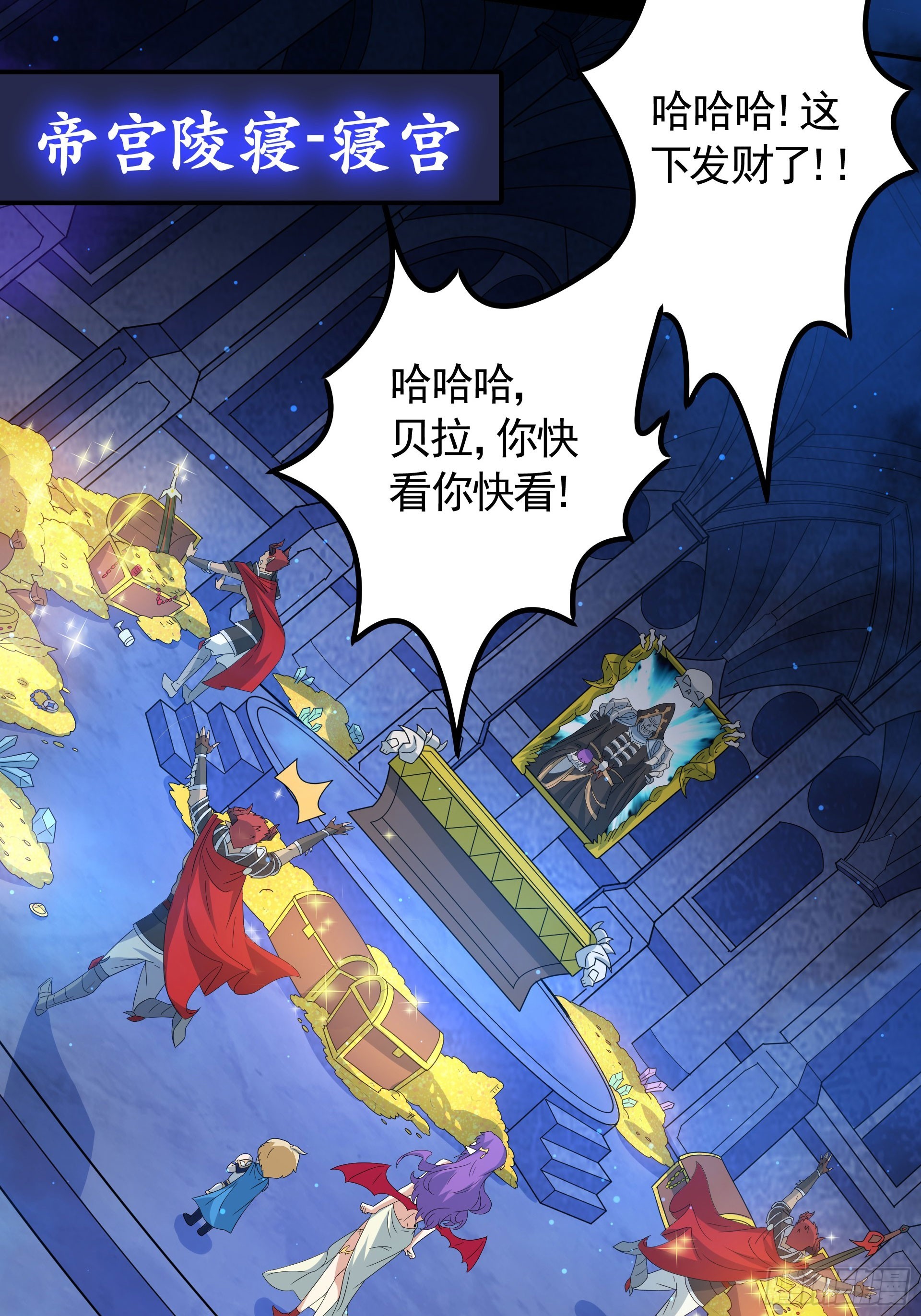 第21话 深渊魔帝复苏-第22话