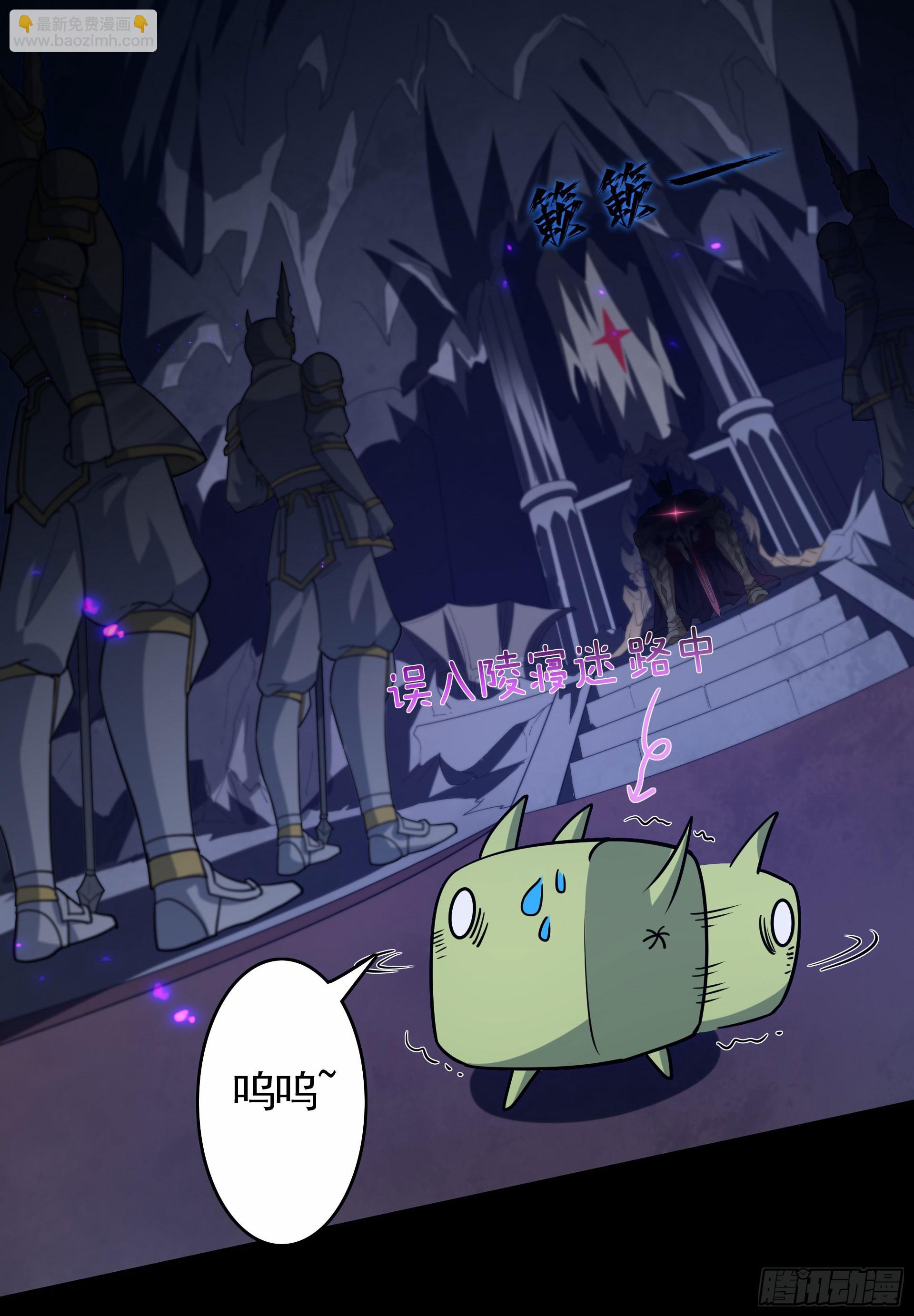 第21话 深渊魔帝复苏-第22话