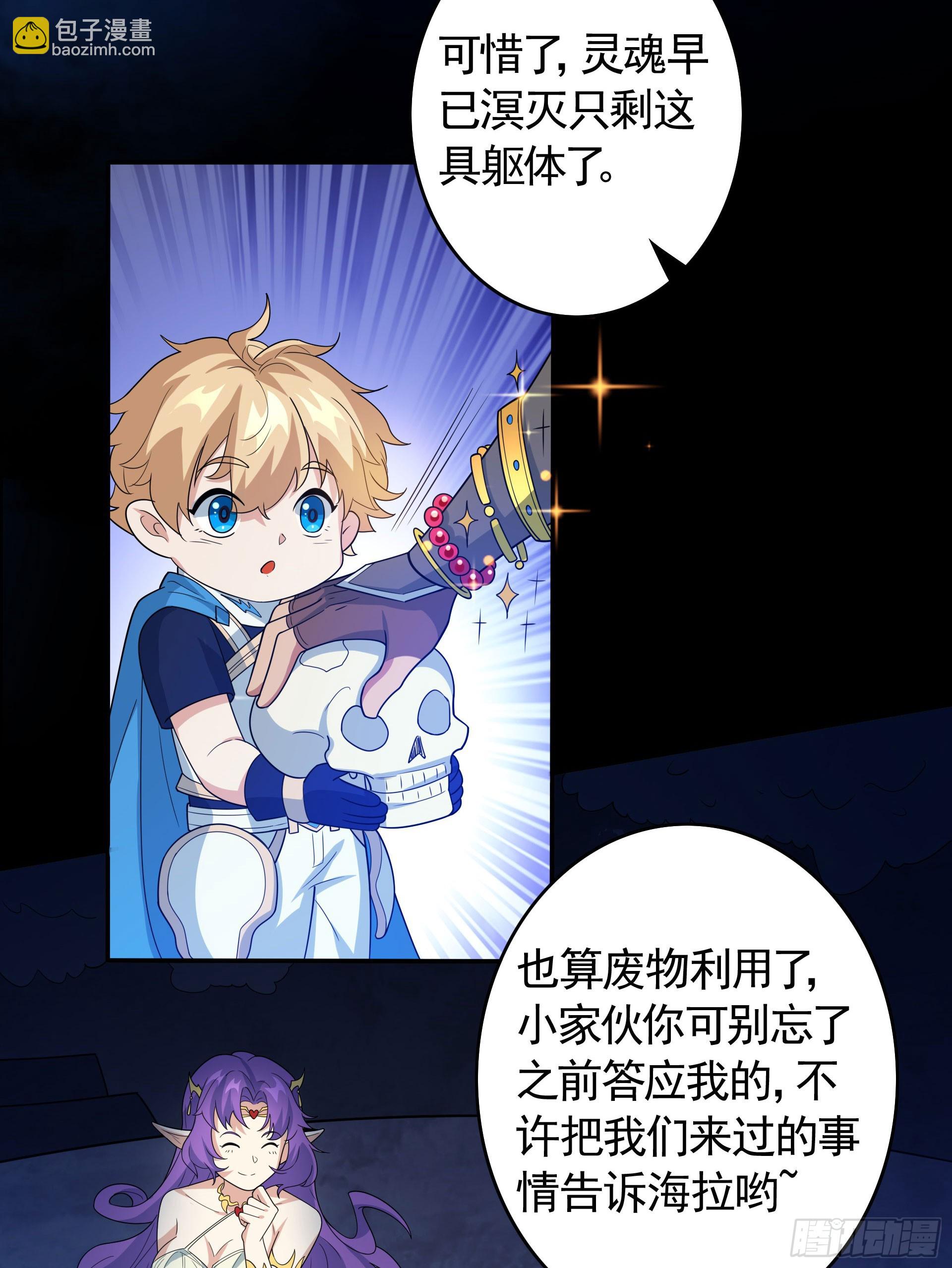 第21话 深渊魔帝复苏-第22话