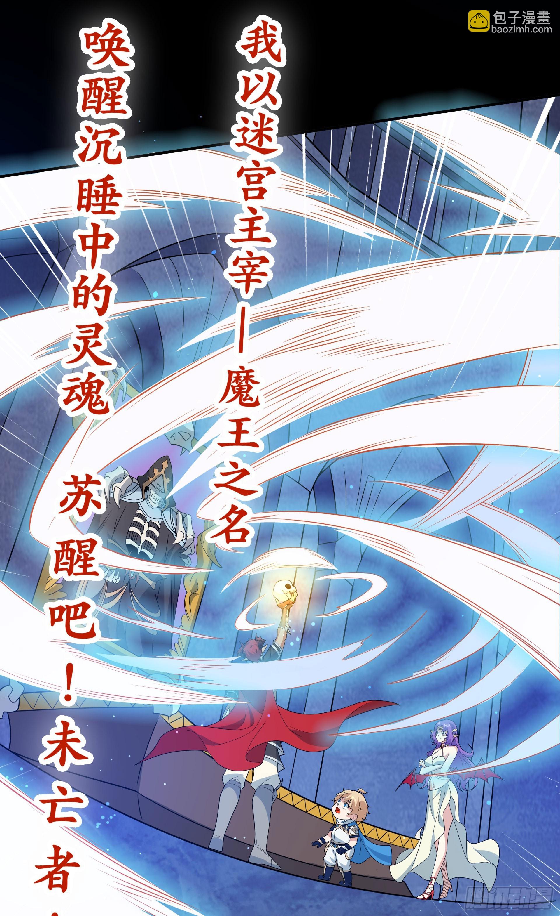 第21话 深渊魔帝复苏-第22话