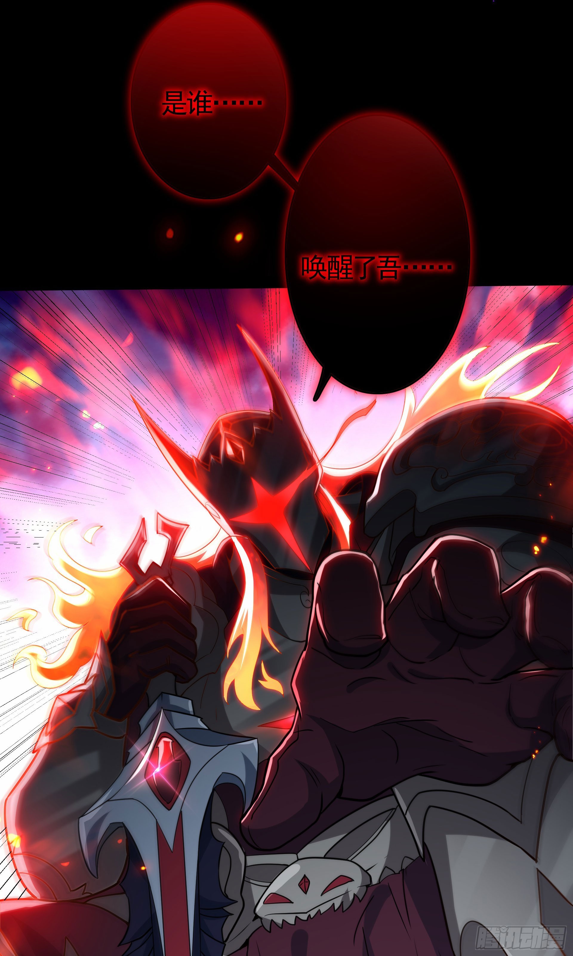 第21话 深渊魔帝复苏-第22话