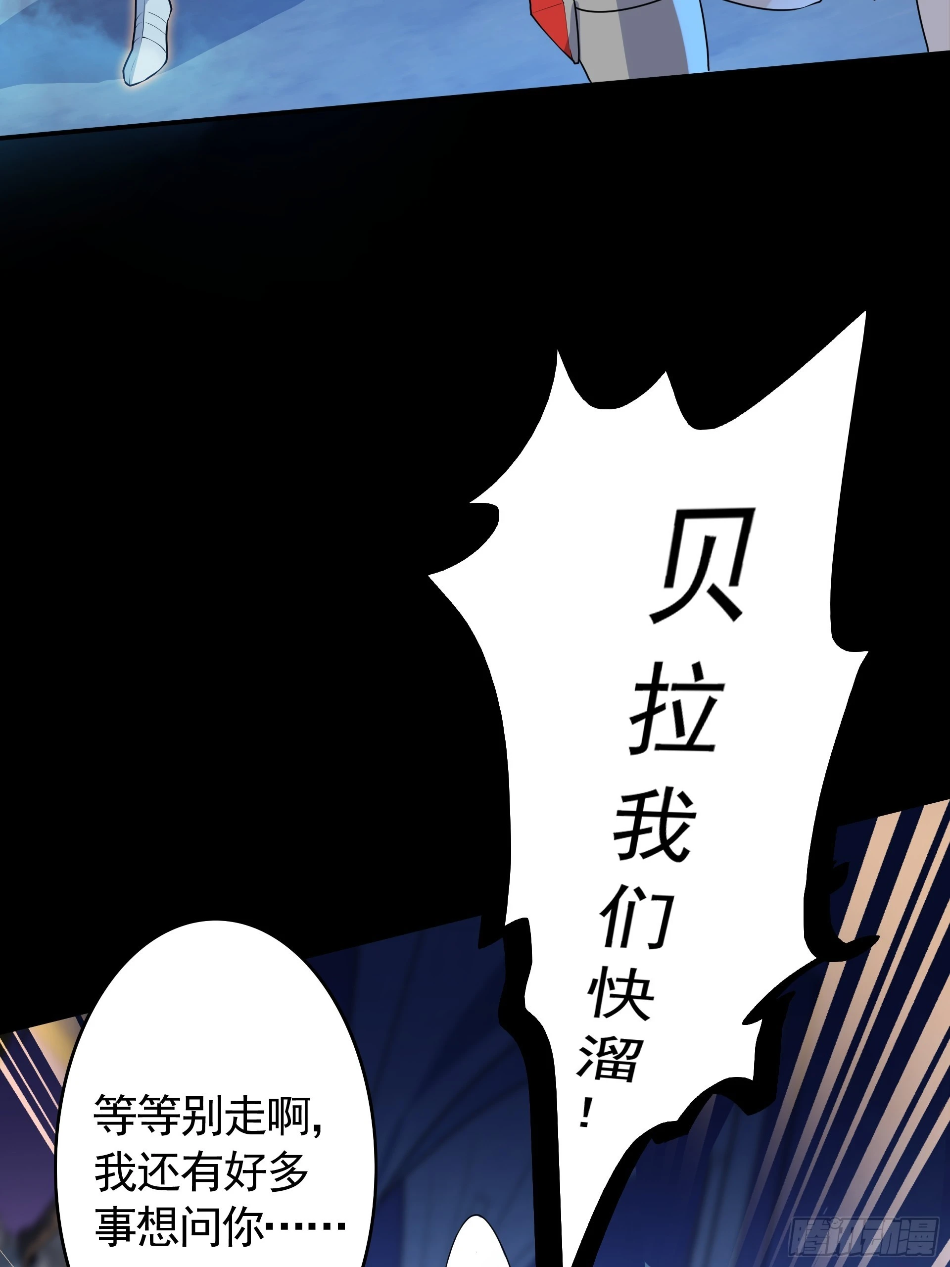 第22话 我又复活啦！(1/2)-第24话