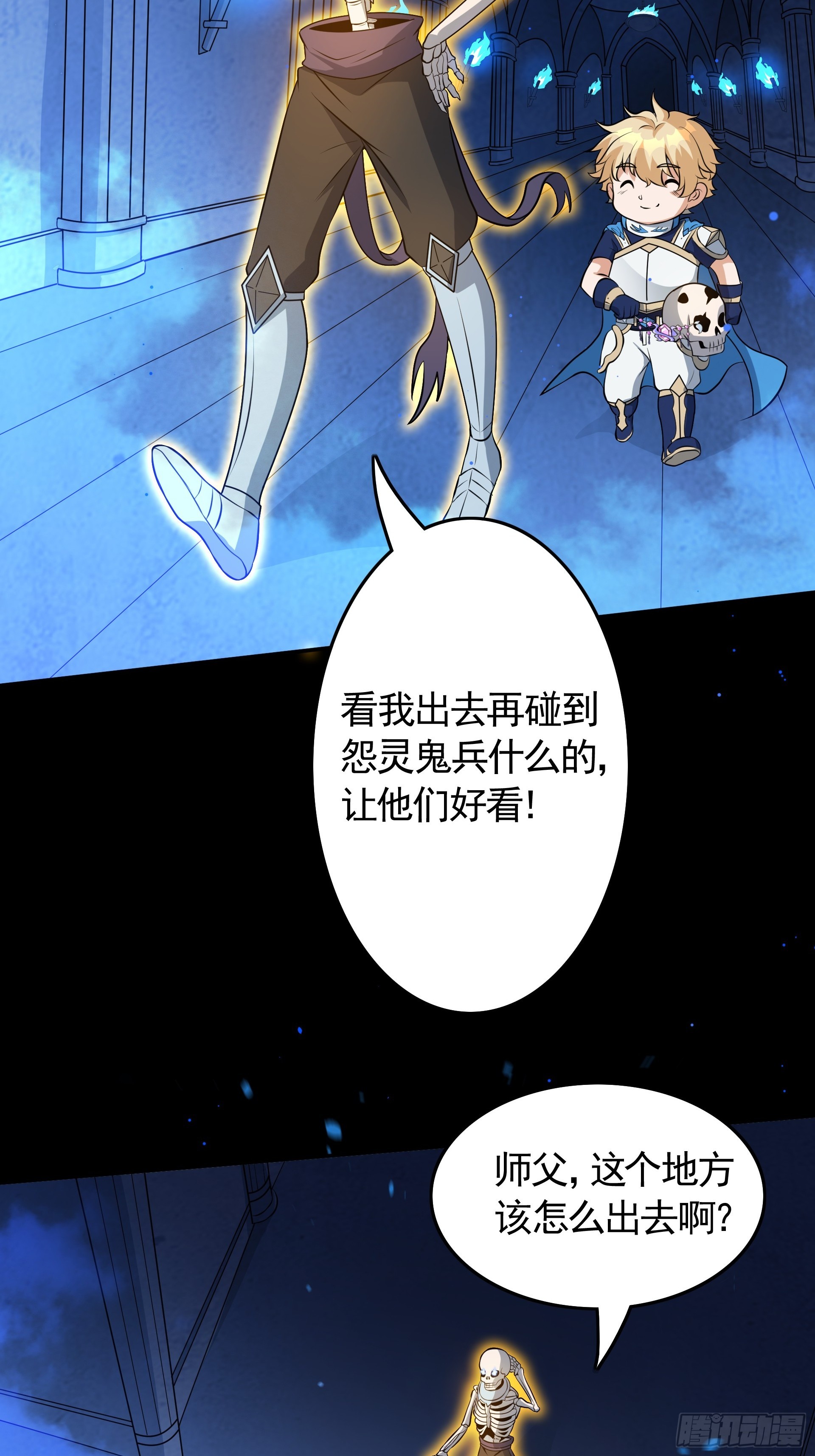 第22话 我又复活啦！(1/2)-第24话