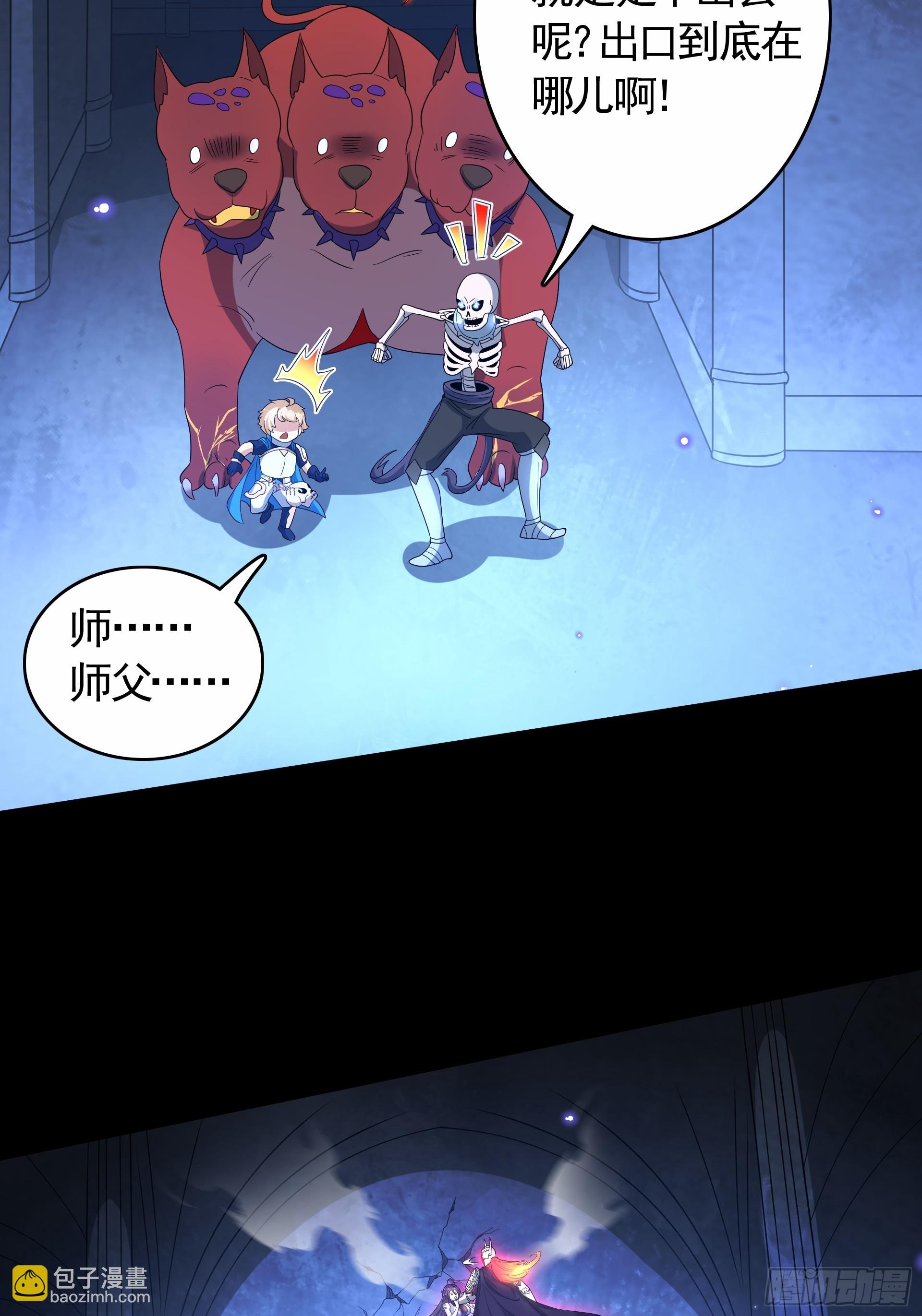 第24话 逃离地宫，误闯战场！(1/2)-第26话