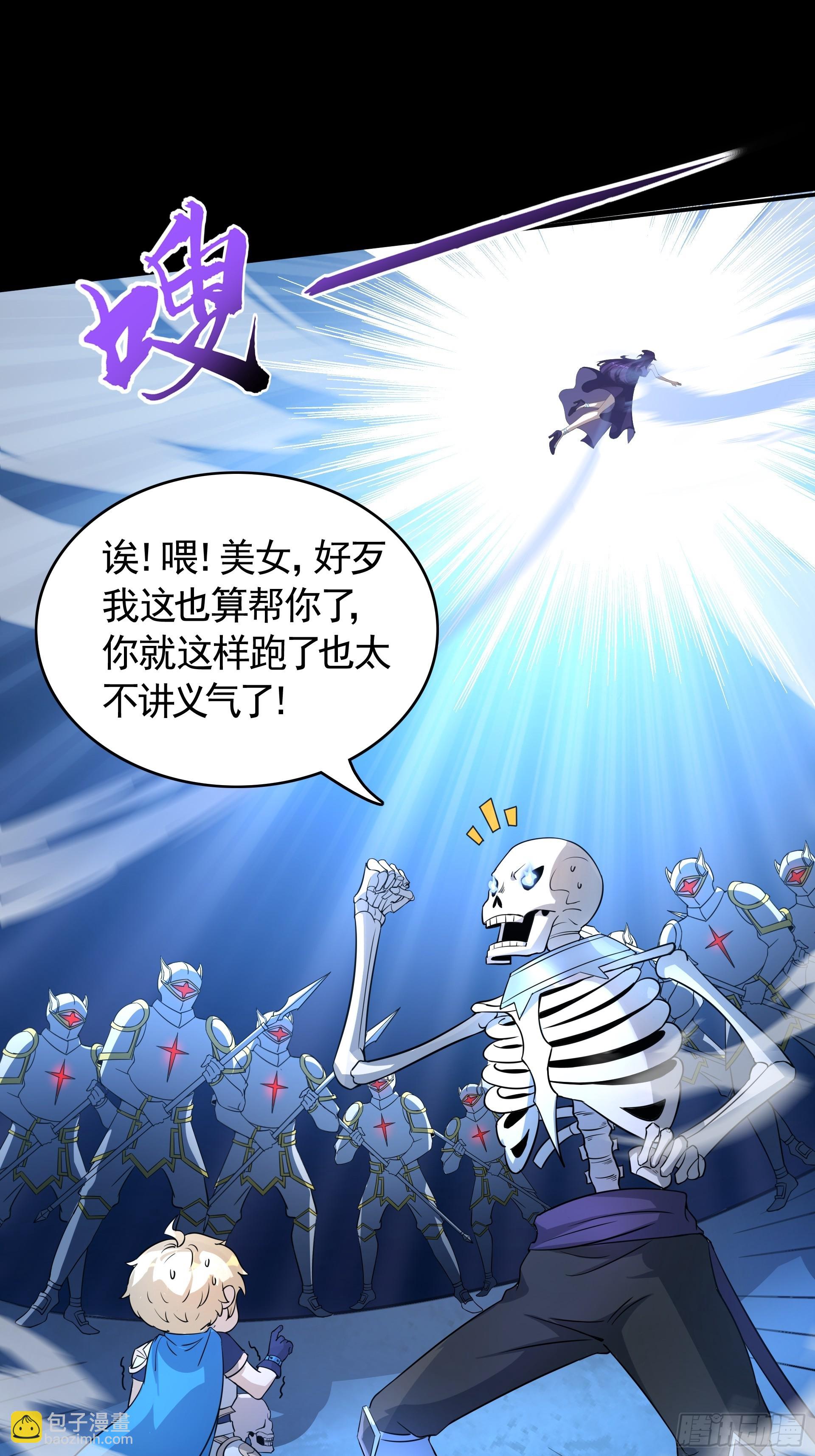 第24话 逃离地宫，误闯战场！(1/2)-第26话