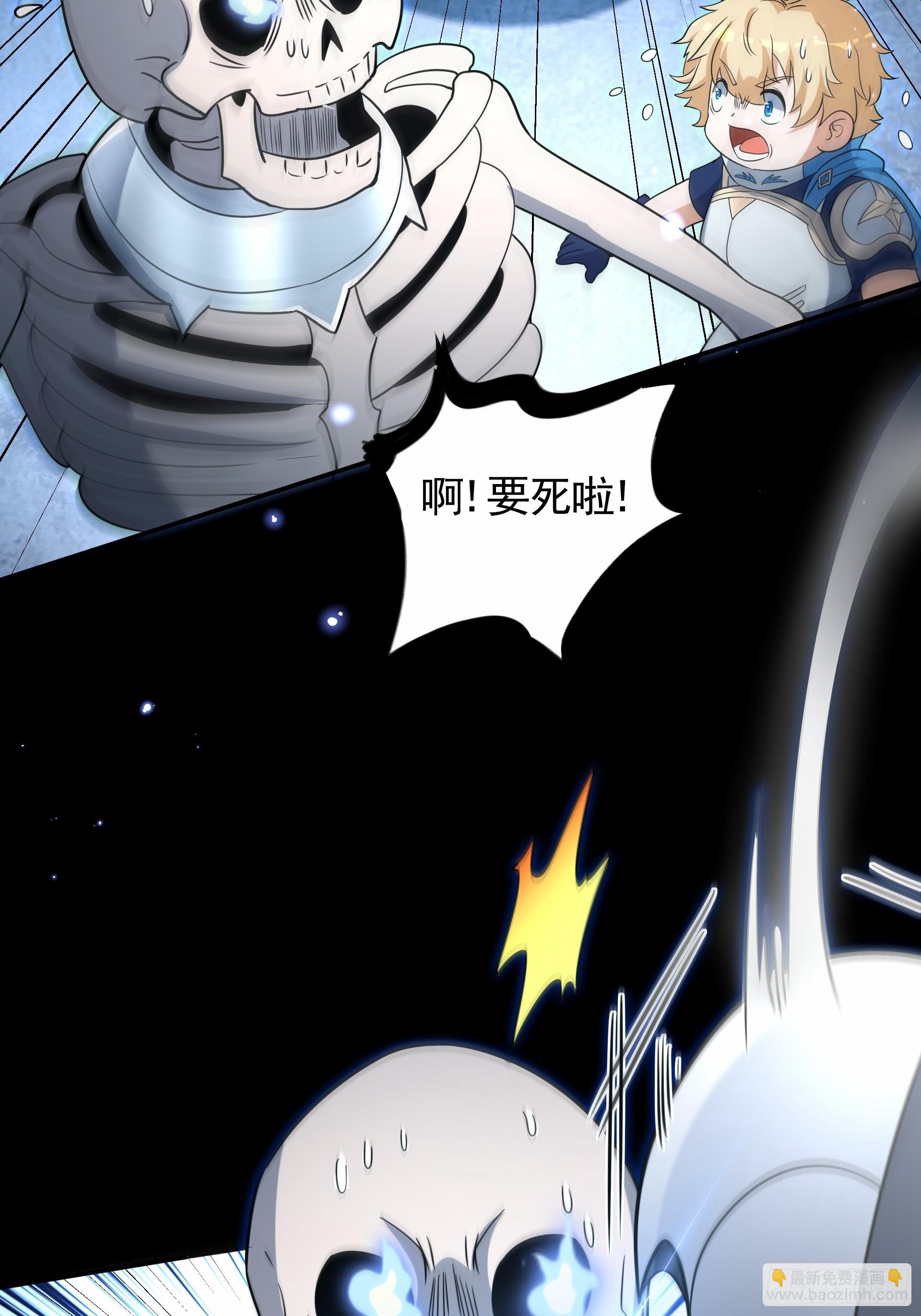 第24话 逃离地宫，误闯战场！(1/2)-第26话