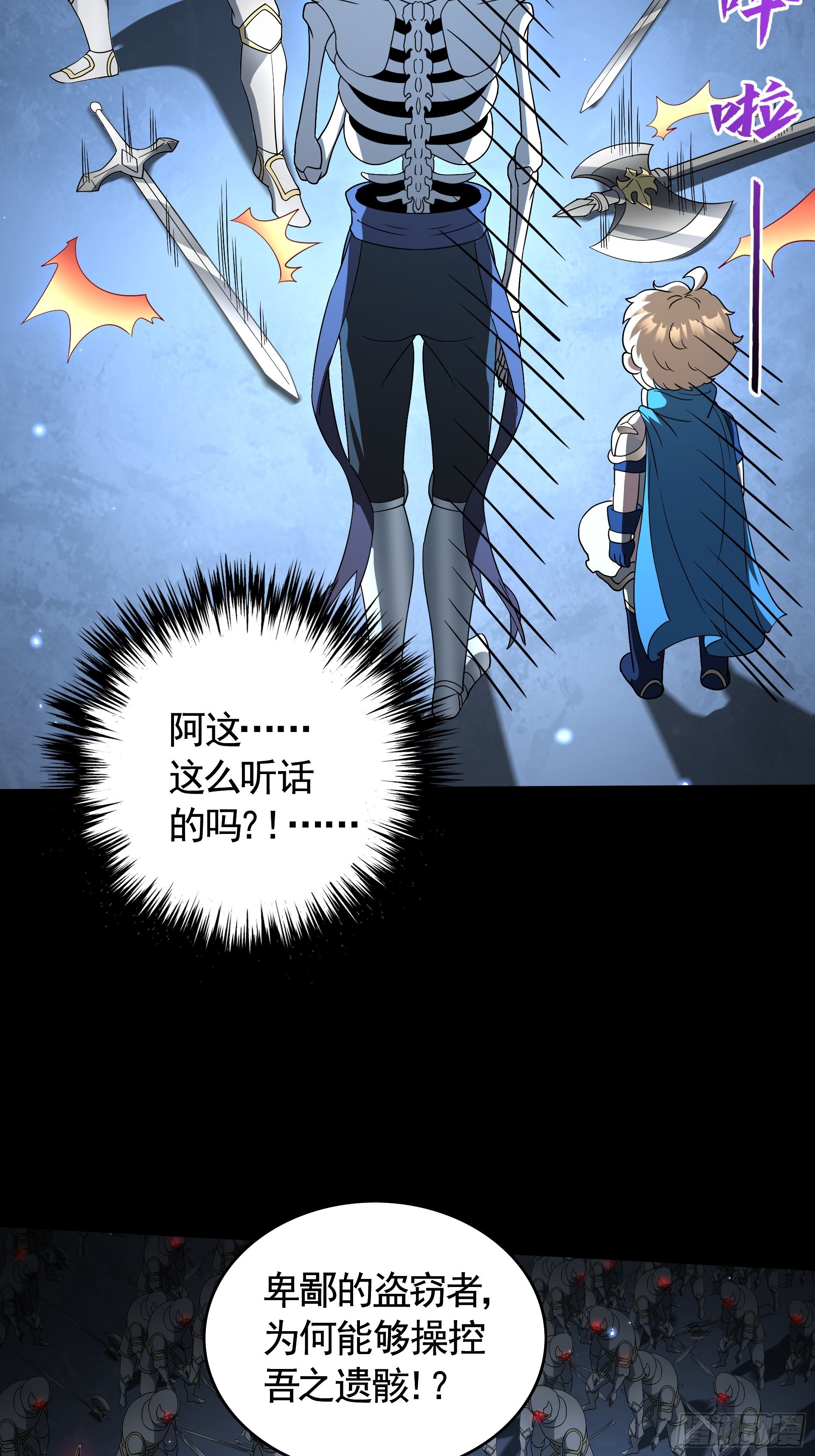 第24话 逃离地宫，误闯战场！(1/2)-第26话