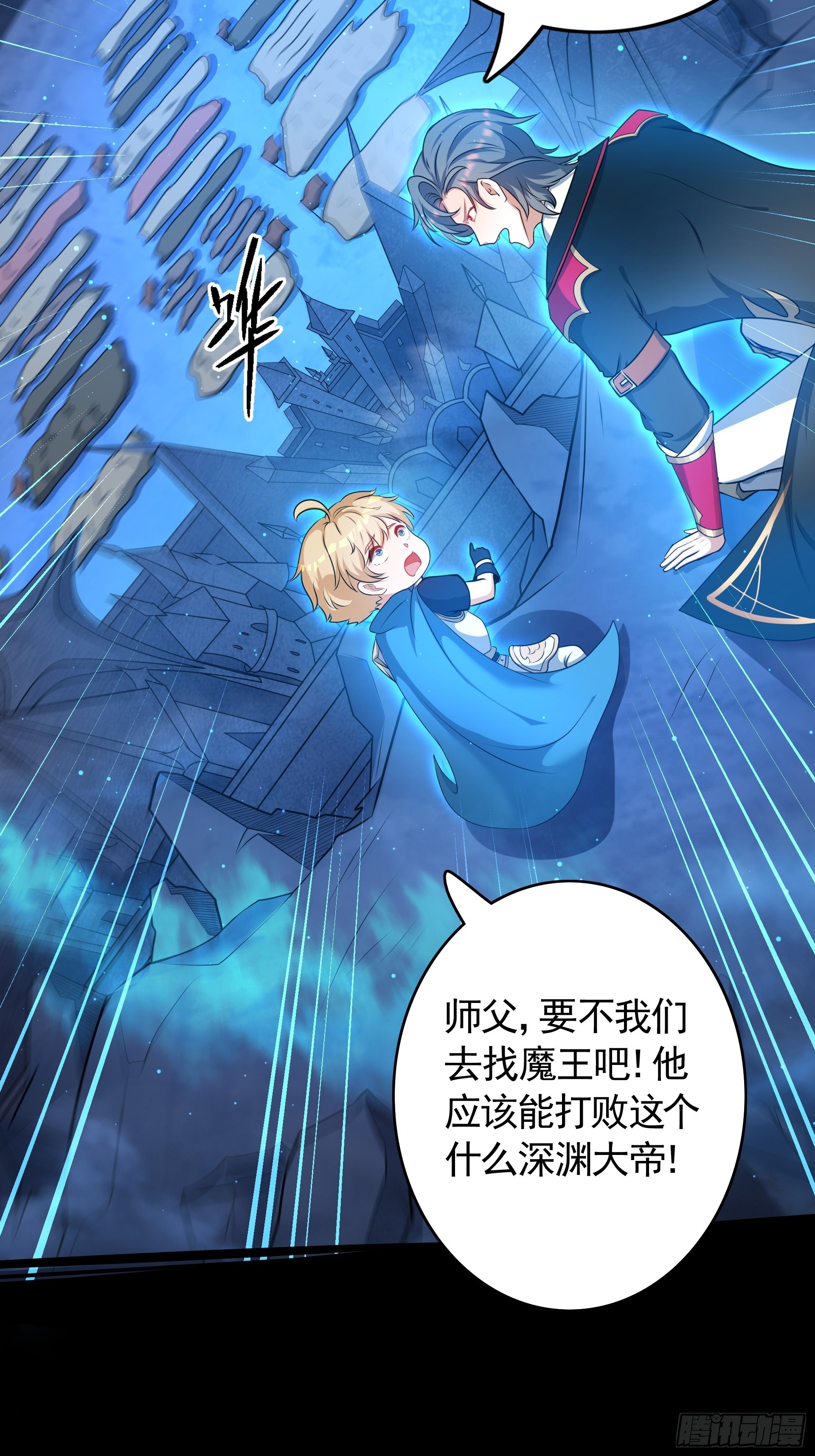 第26话 和女王的交易(1/2)-第28话