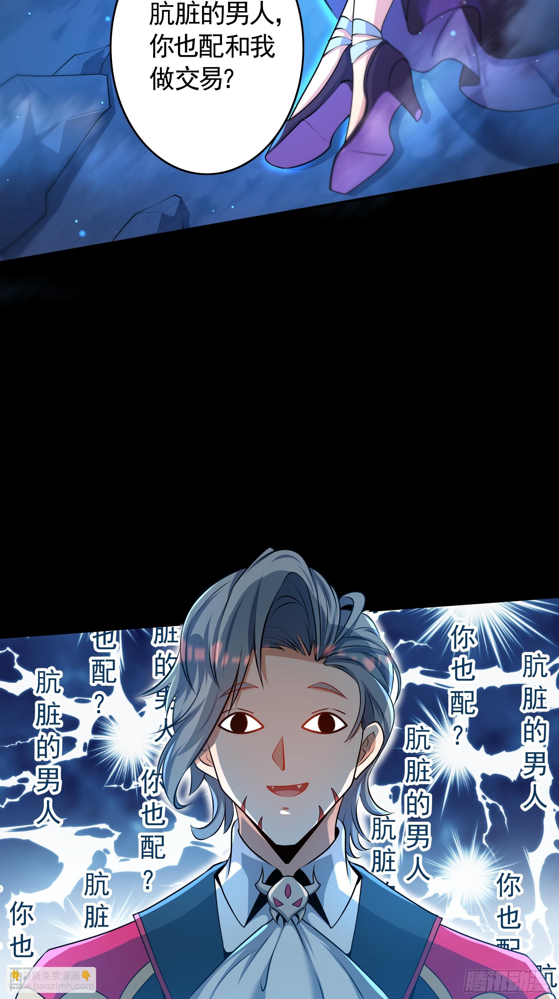 第26话 和女王的交易(1/2)-第28话