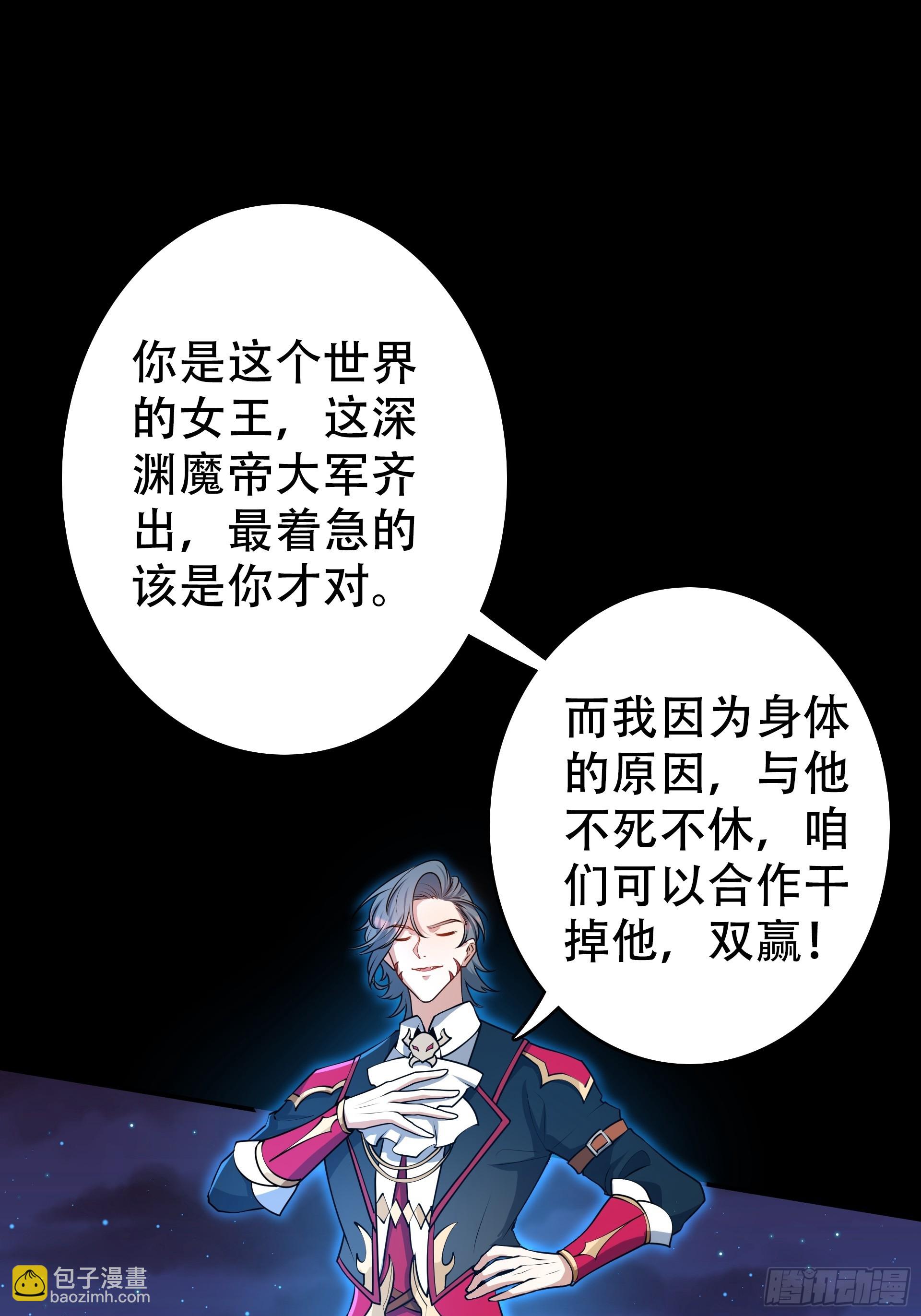 第26话 和女王的交易(1/2)-第28话