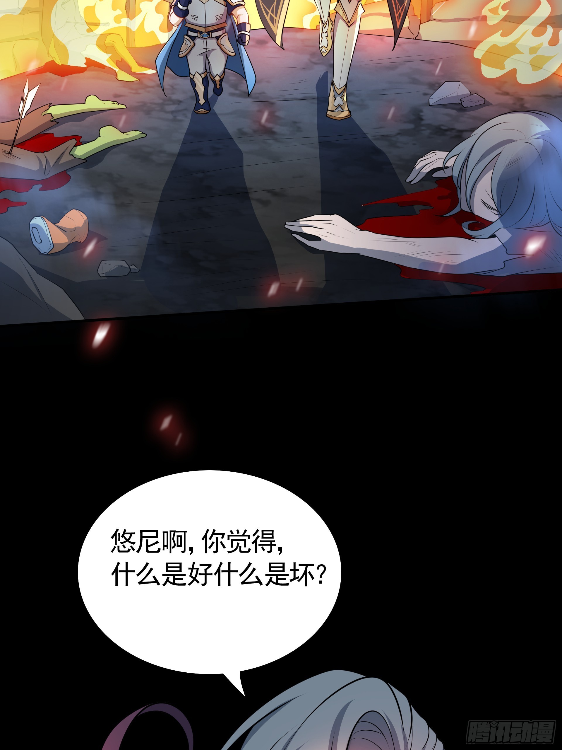 第26话 和女王的交易(1/2)-第28话