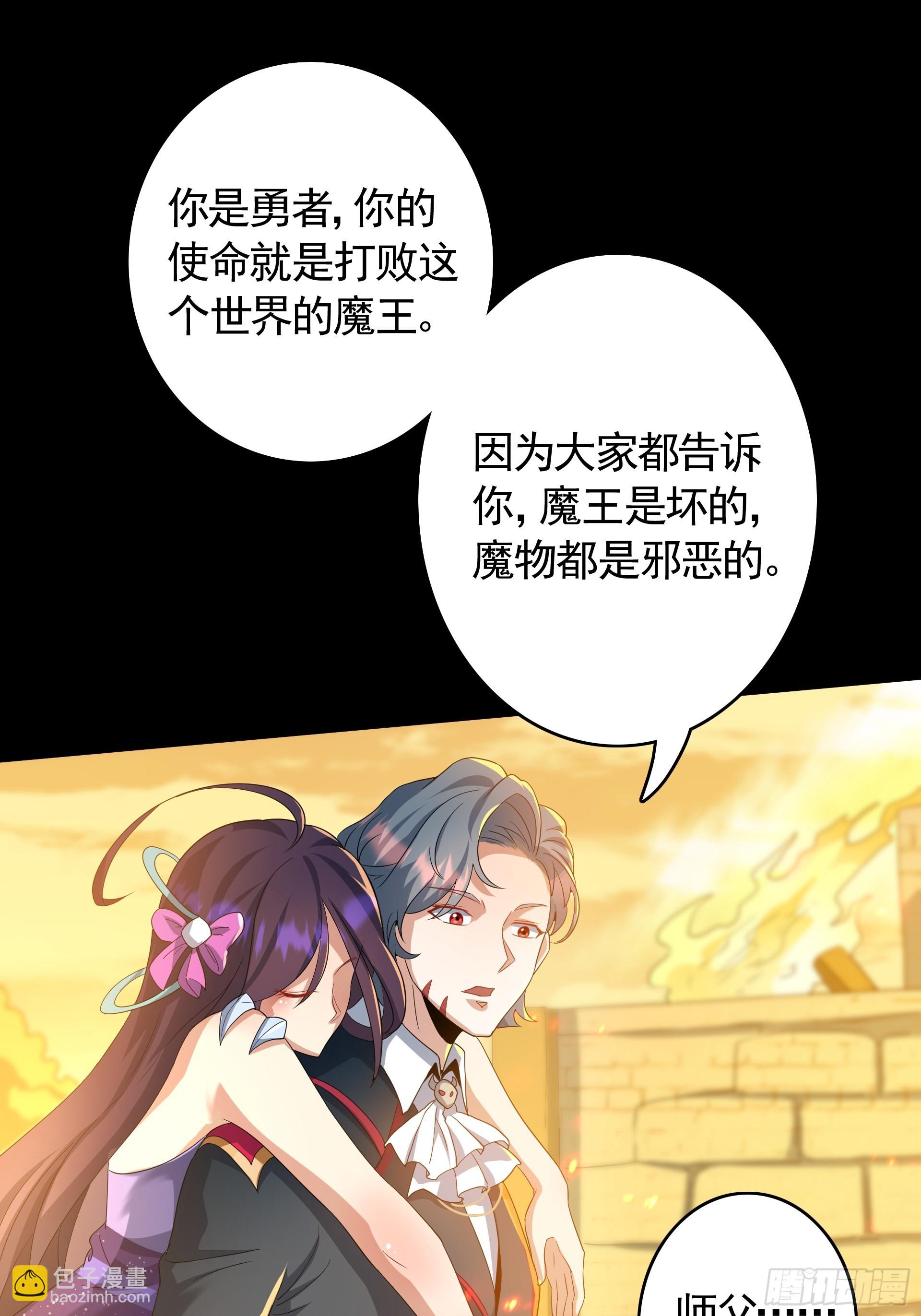 第26话 和女王的交易(1/2)-第28话