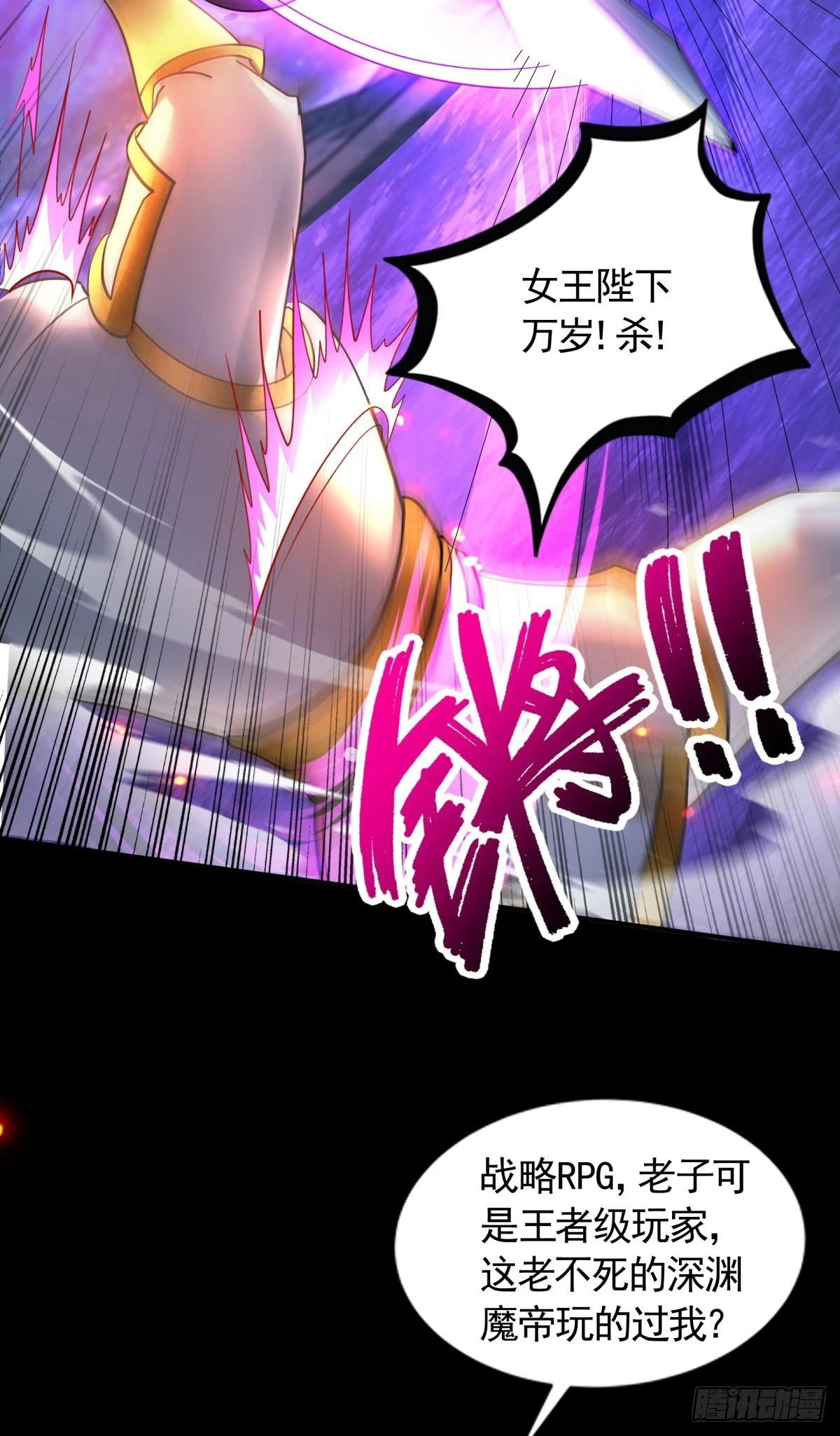 第28话 我变得好奇怪-第30话