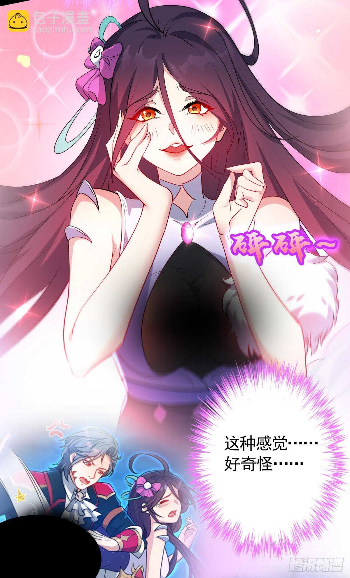 第28话 我变得好奇怪-第30话