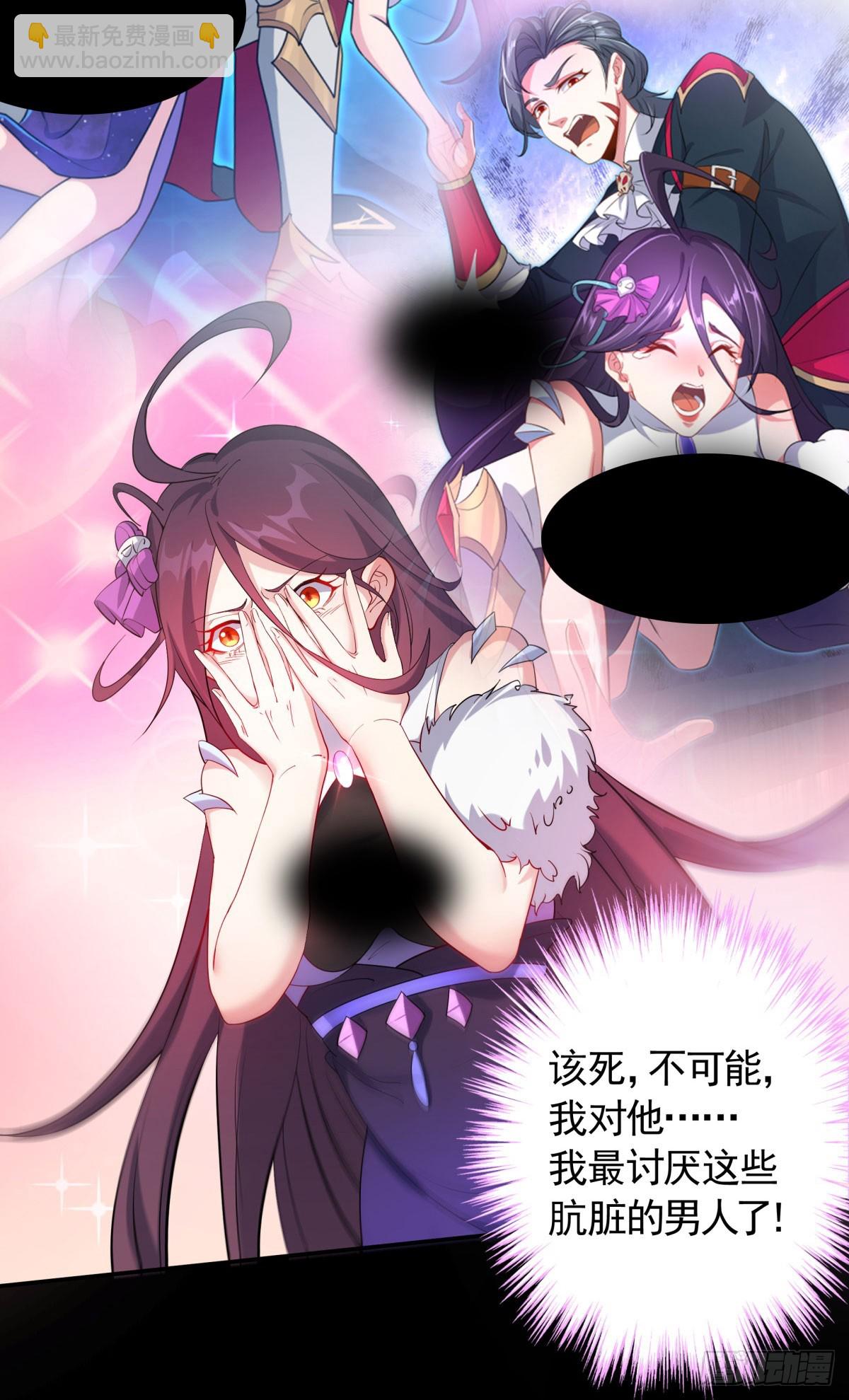 第28话 我变得好奇怪-第30话