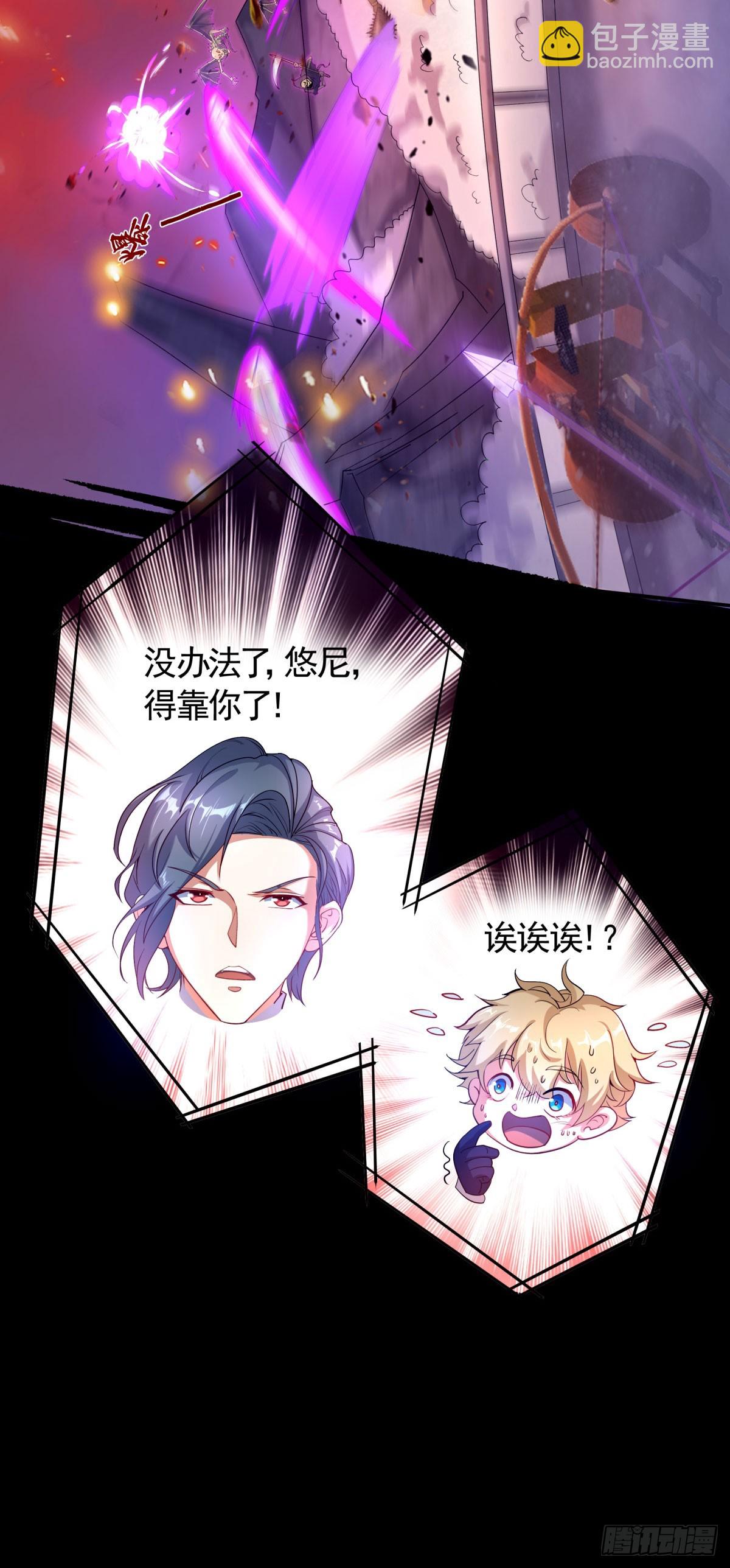 第28话 我变得好奇怪-第30话