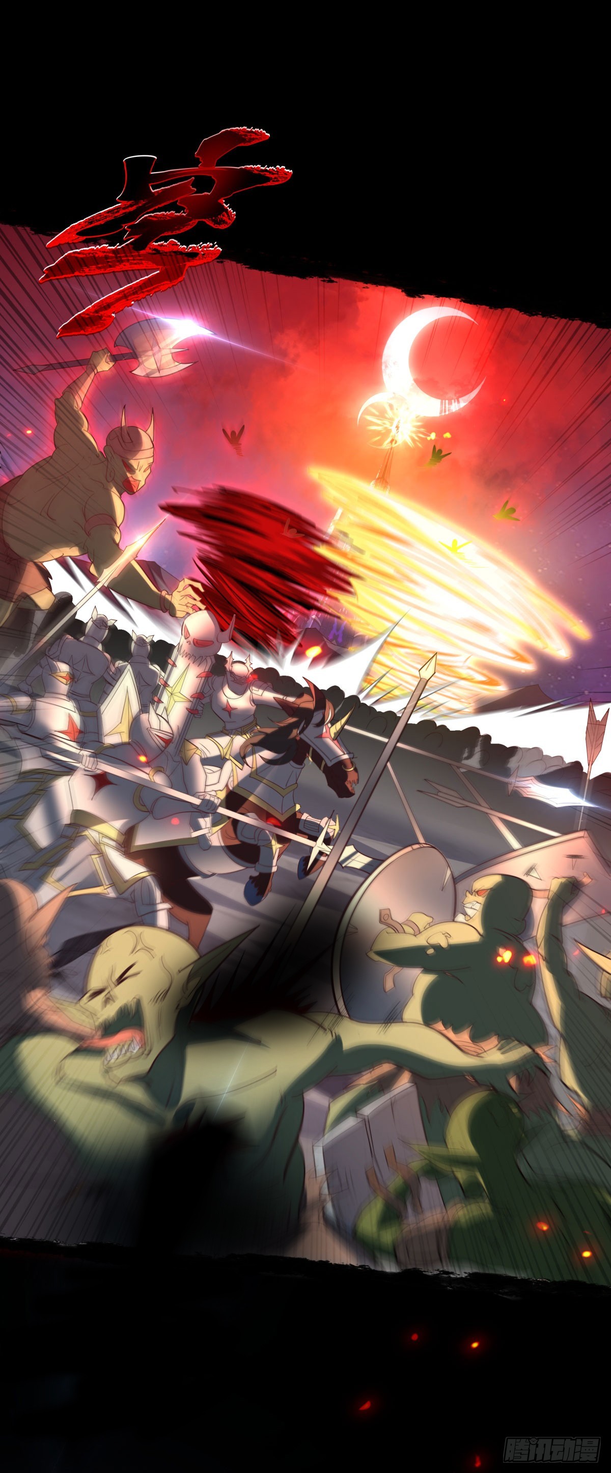 第28话 我变得好奇怪-第30话