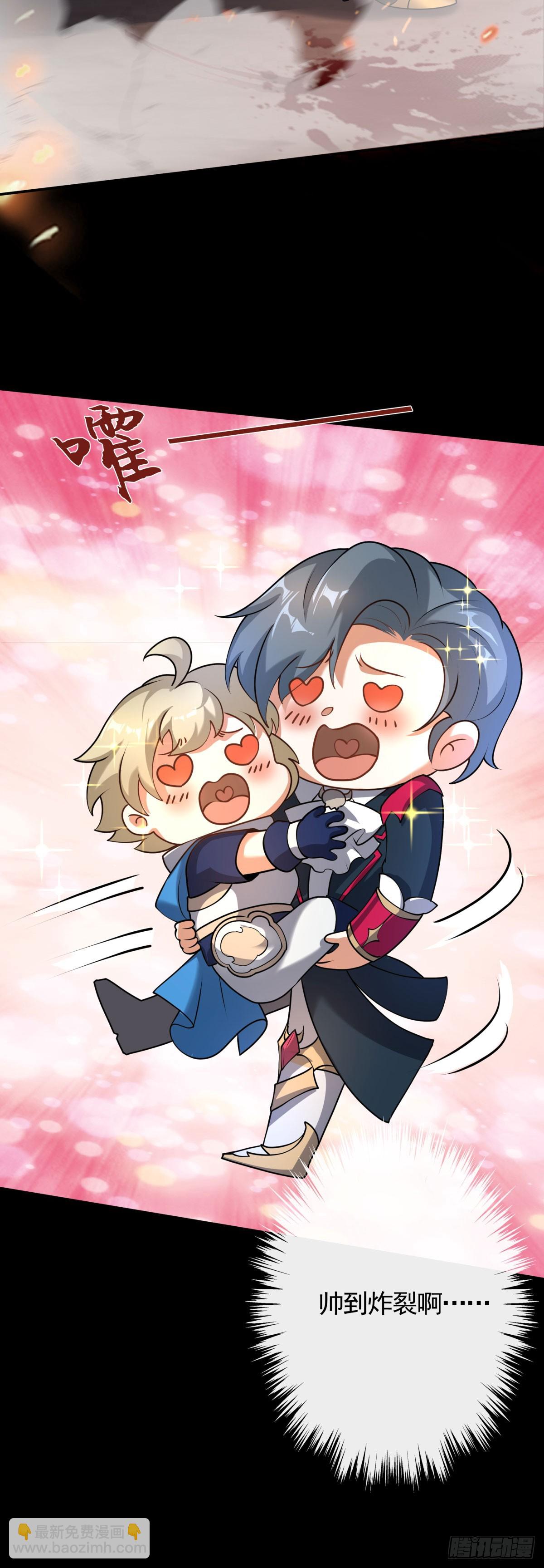 第28话 我变得好奇怪-第30话