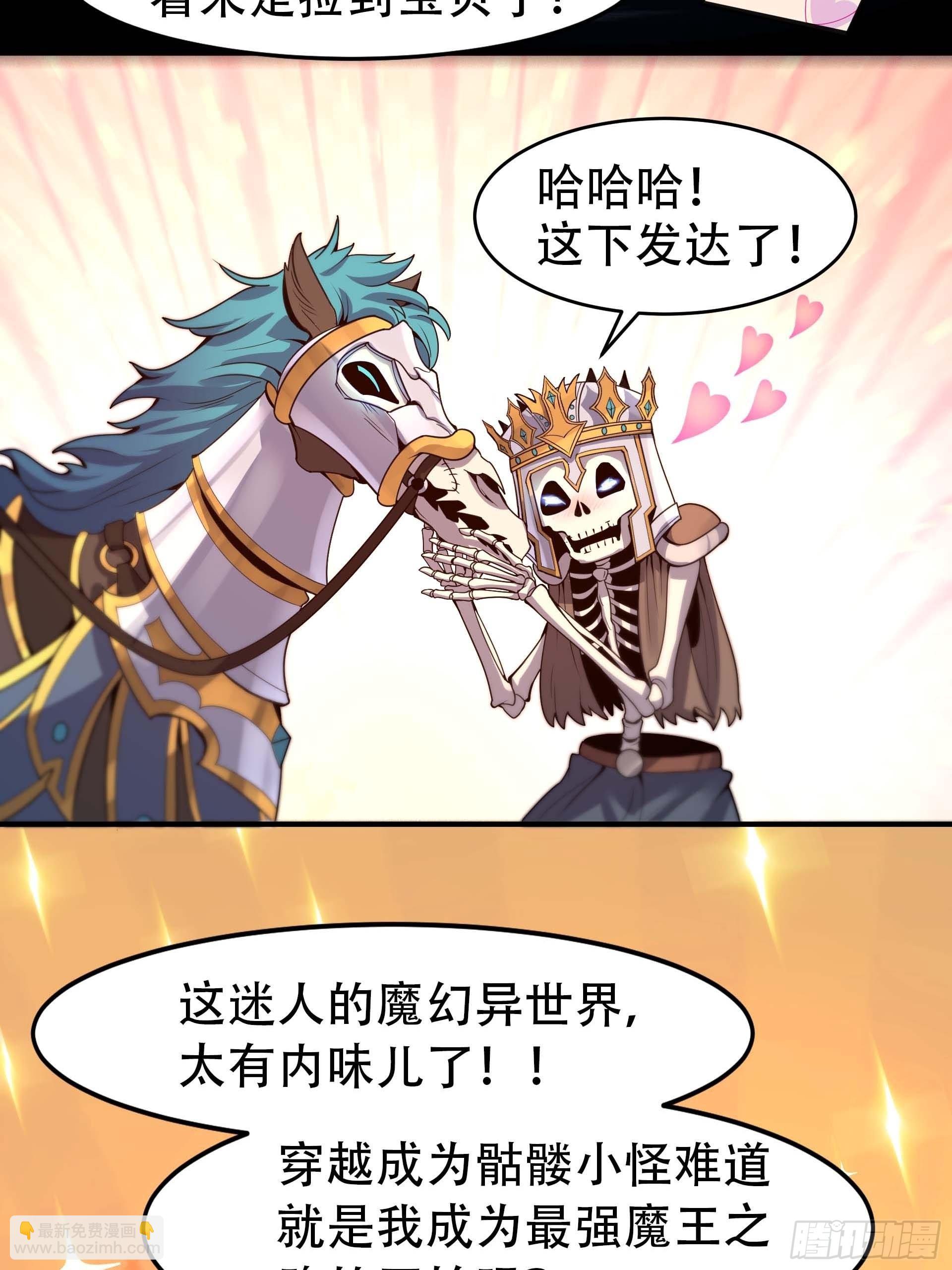 第3话 解救正太勇者(1/2)-第4话