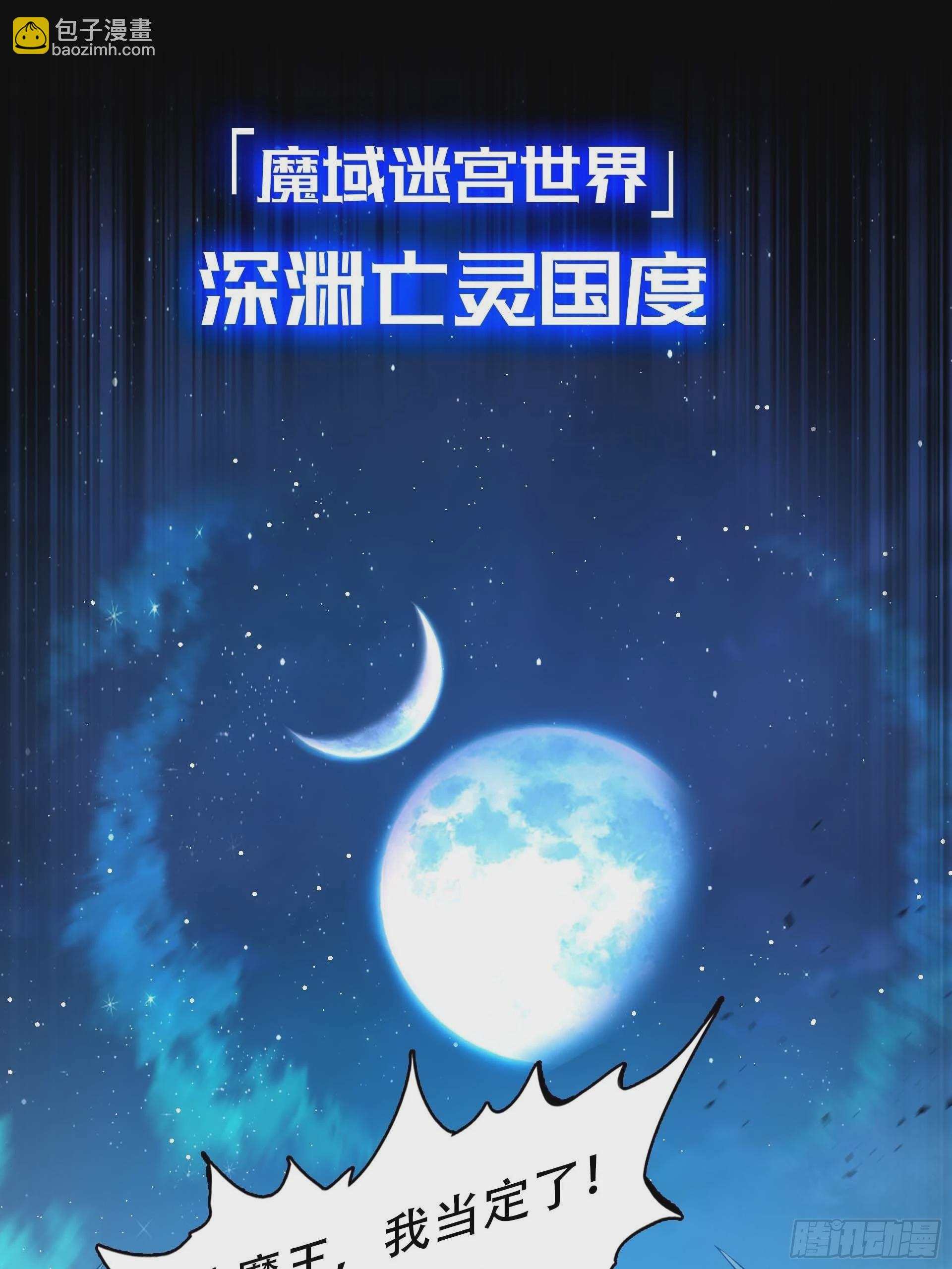 第3话 解救正太勇者(1/2)-第4话