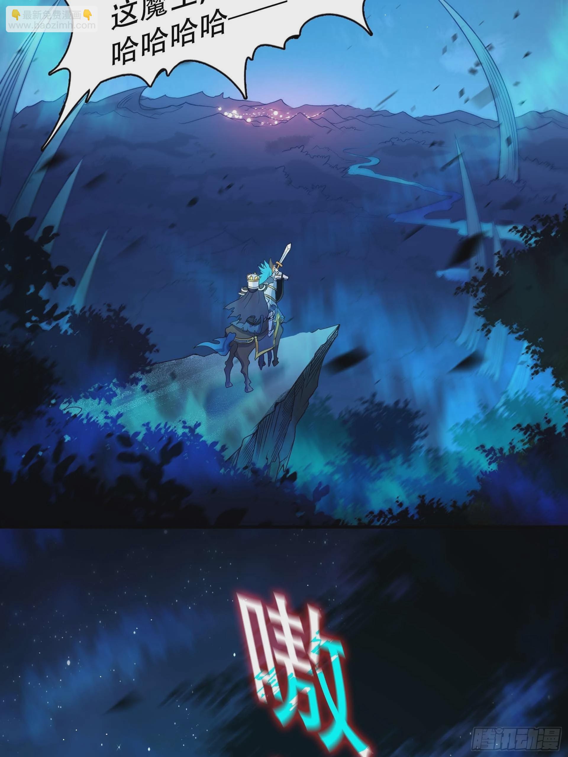 第3话 解救正太勇者(1/2)-第4话