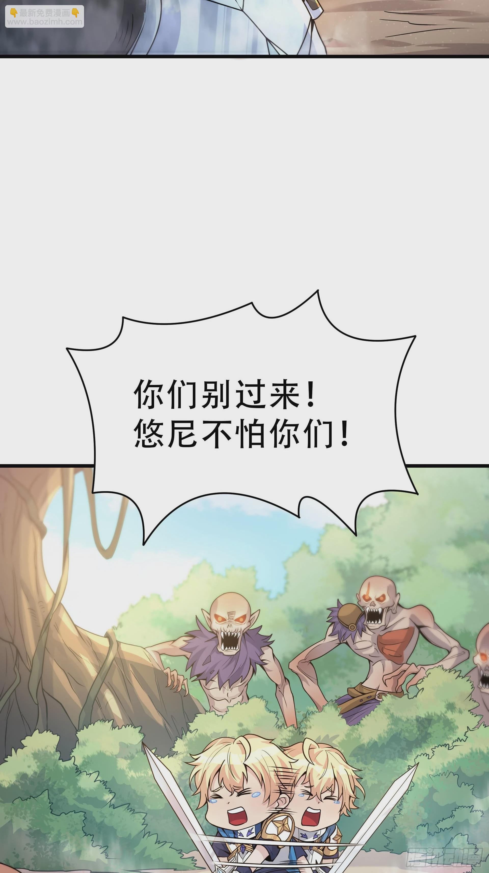 第3话 解救正太勇者(1/2)-第4话