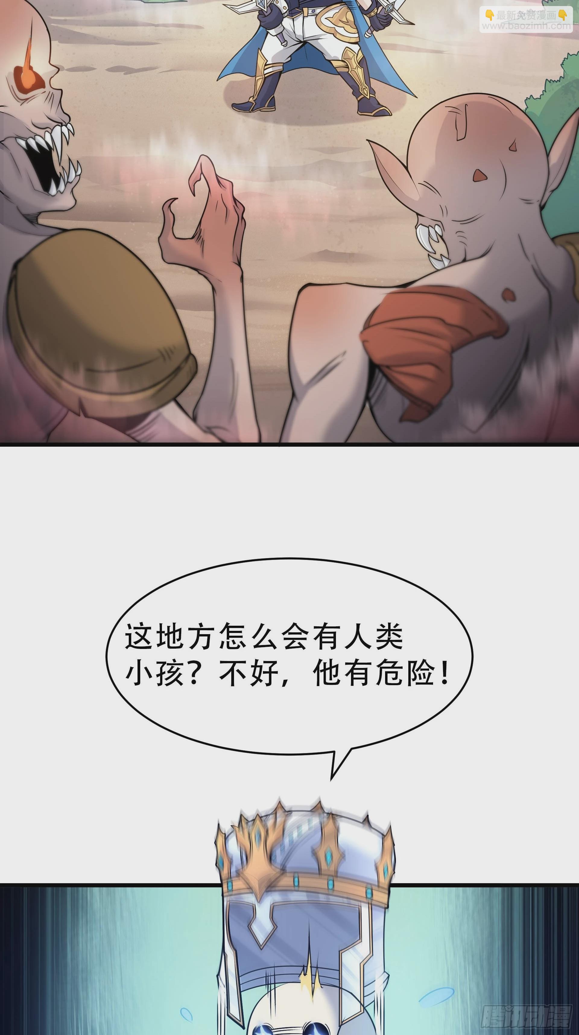 第3话 解救正太勇者(1/2)-第4话