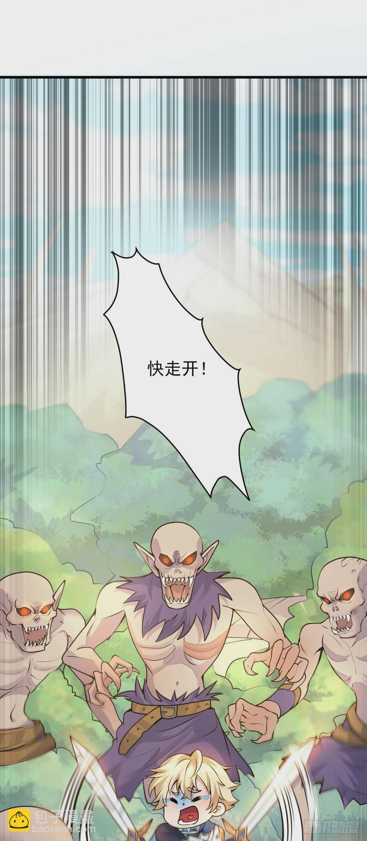 第3话 解救正太勇者(1/2)-第4话