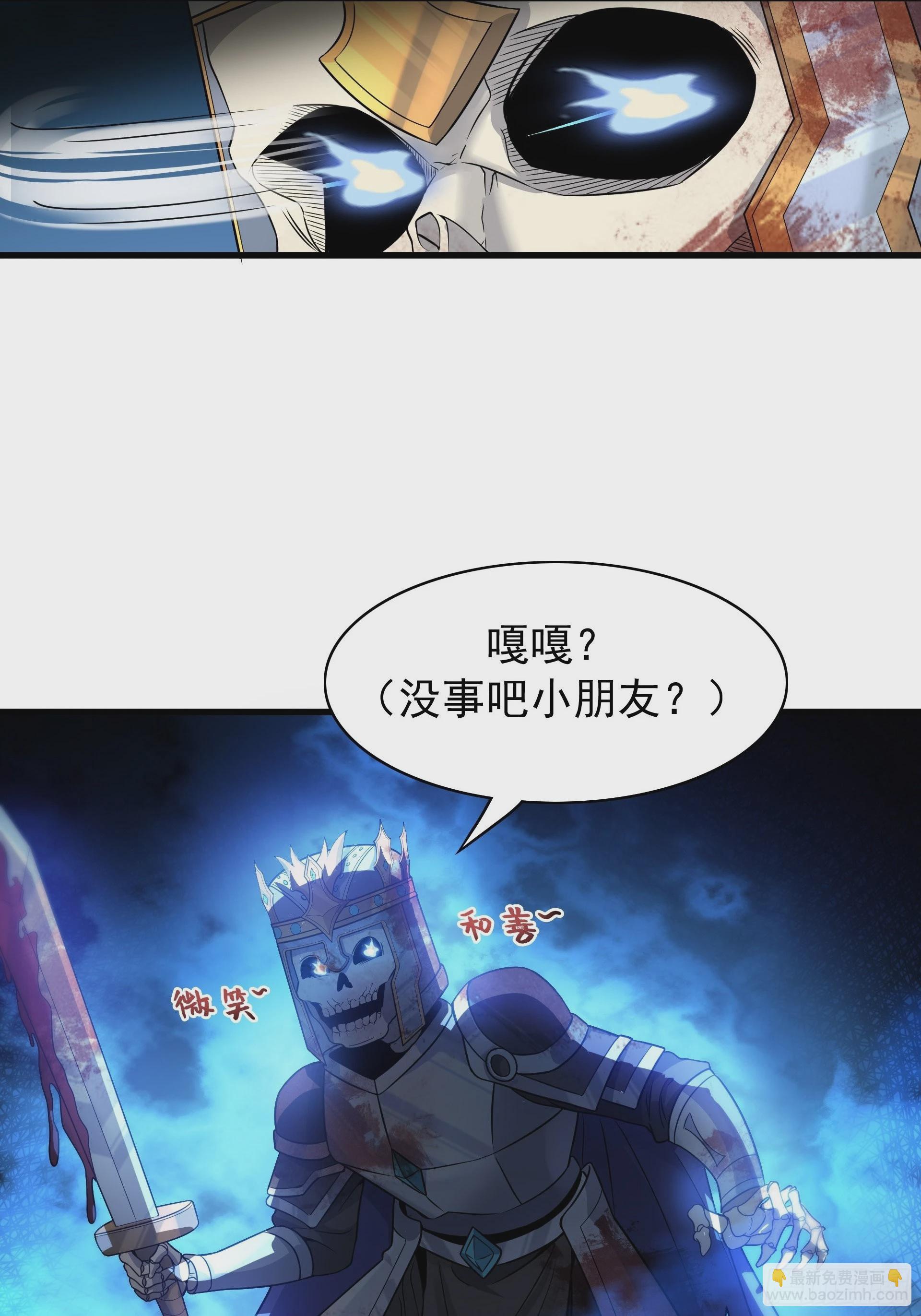 第3话 解救正太勇者(1/2)-第4话