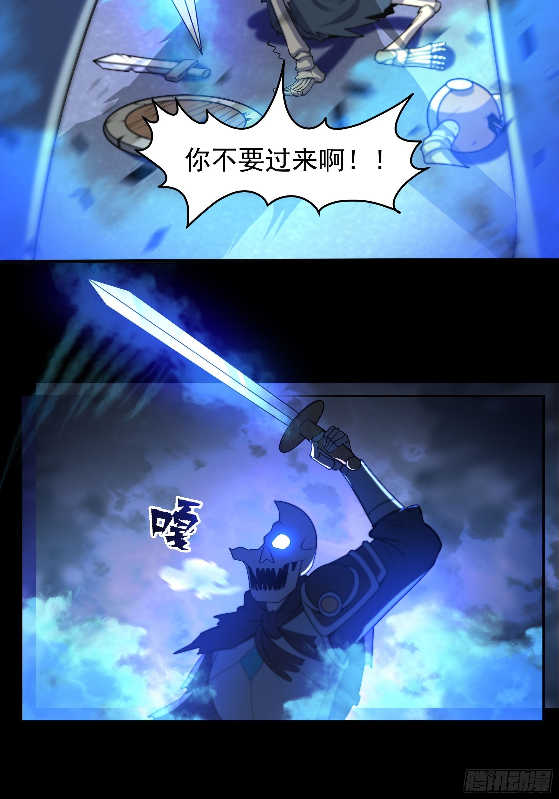 第3话 解救正太勇者(1/2)-第4话