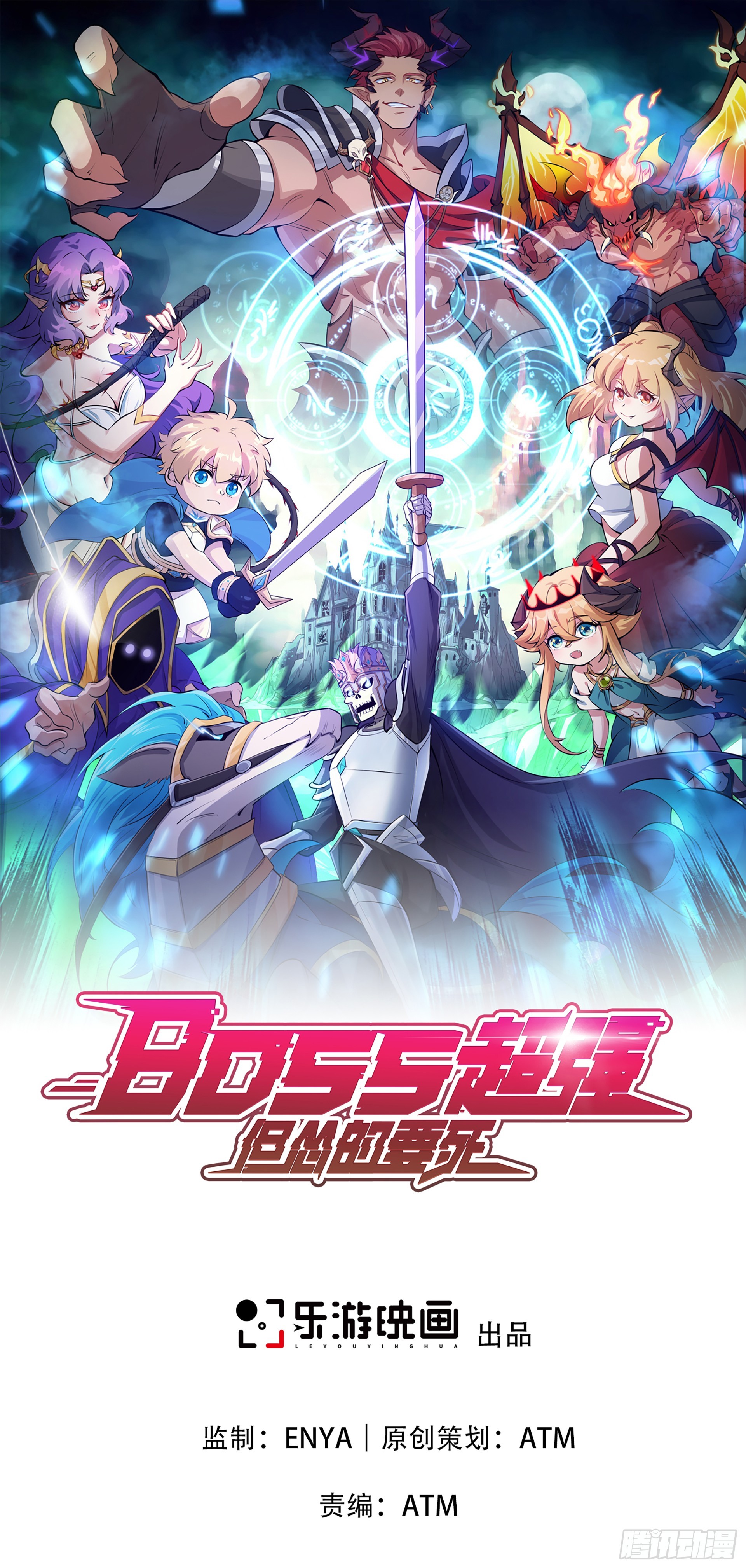 第30话 战场归来，胜负逆转？-第32话