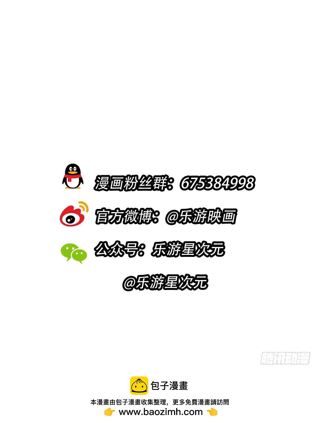 第30话 战场归来，胜负逆转？-第32话