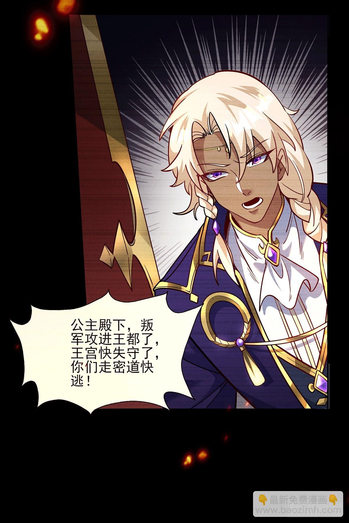 第30话 战场归来，胜负逆转？-第32话