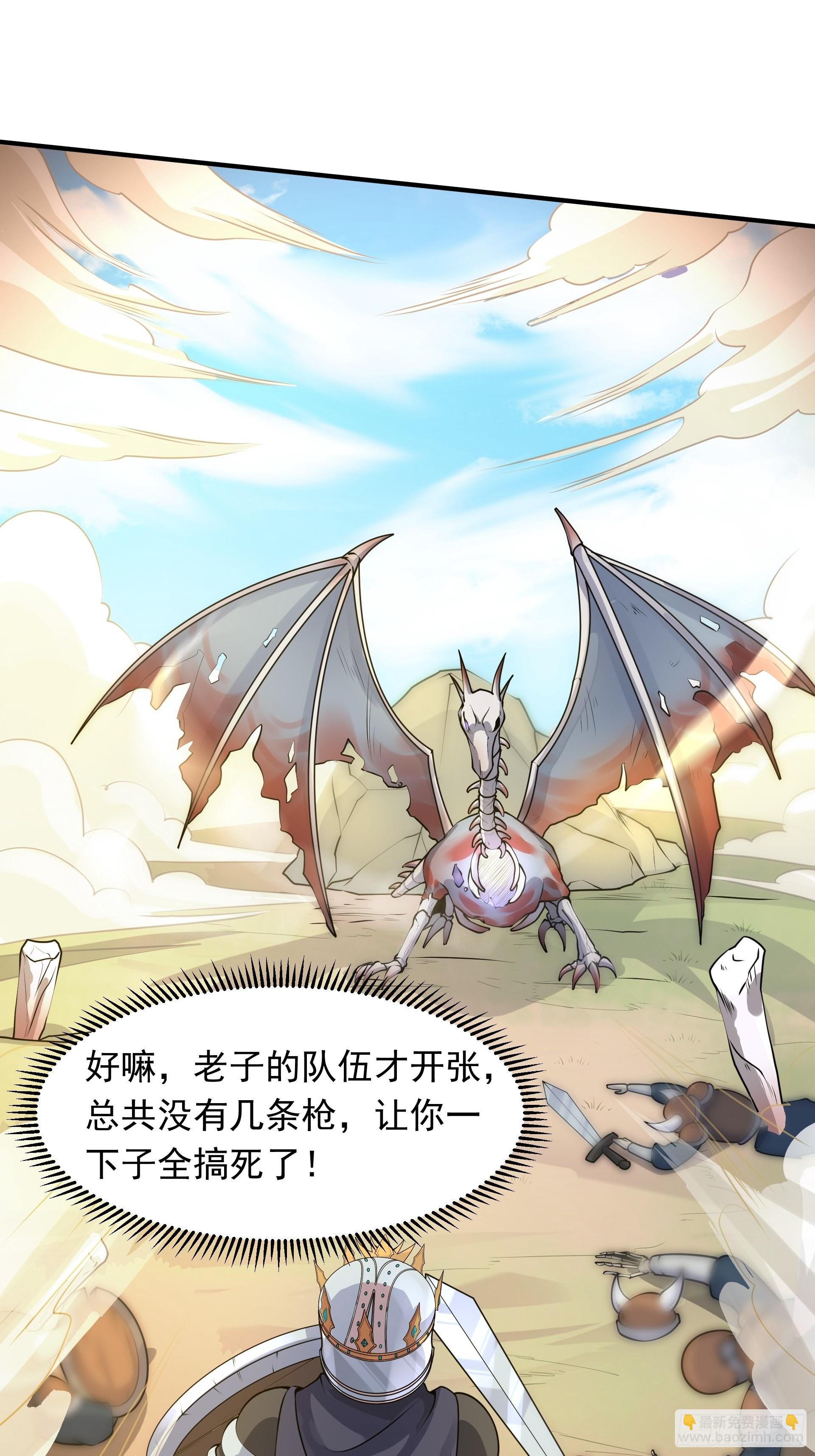 第5话 刀刀暴击的勇者光环！(1/2)-第6话