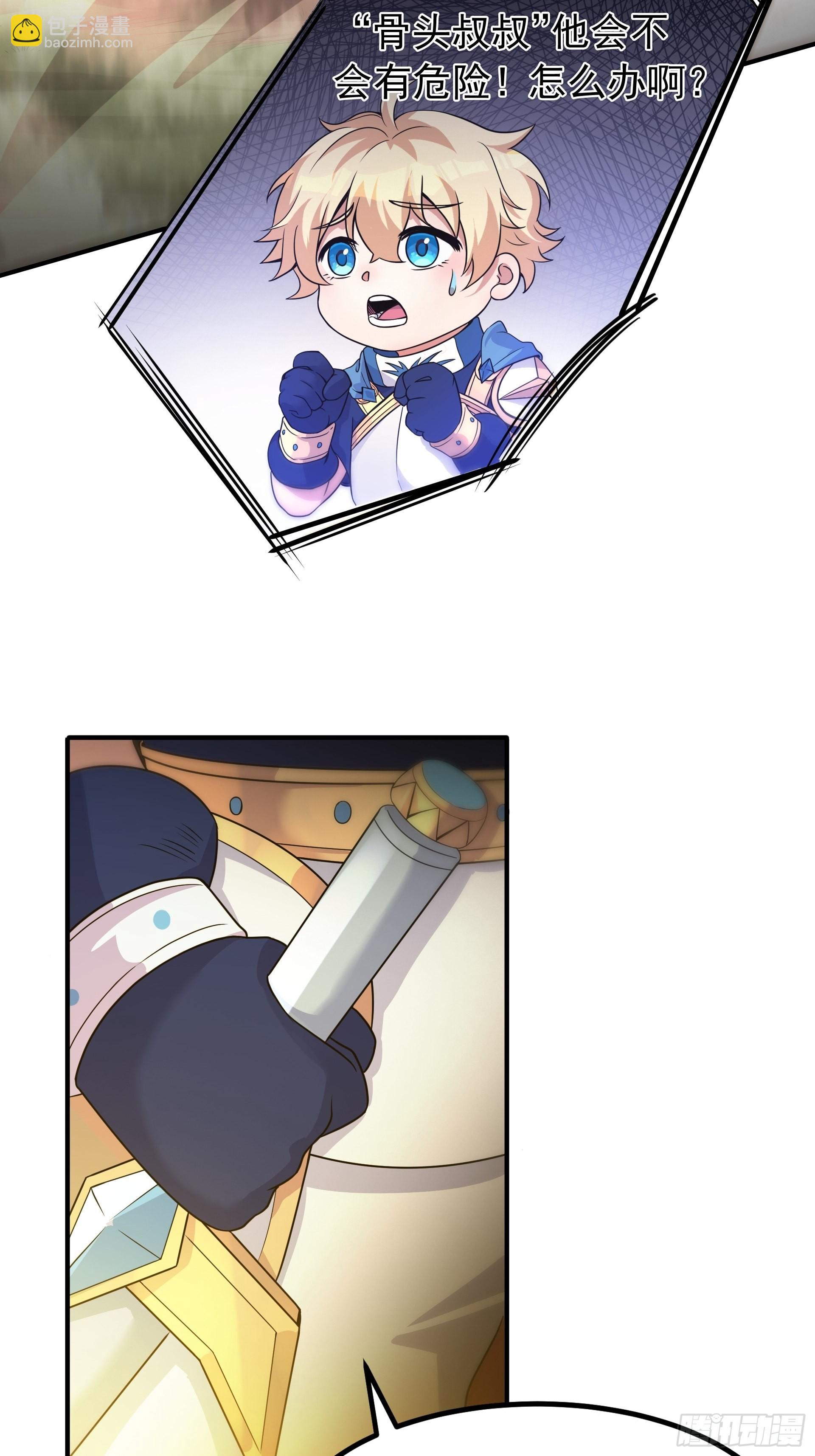 第5话 刀刀暴击的勇者光环！(1/2)-第6话