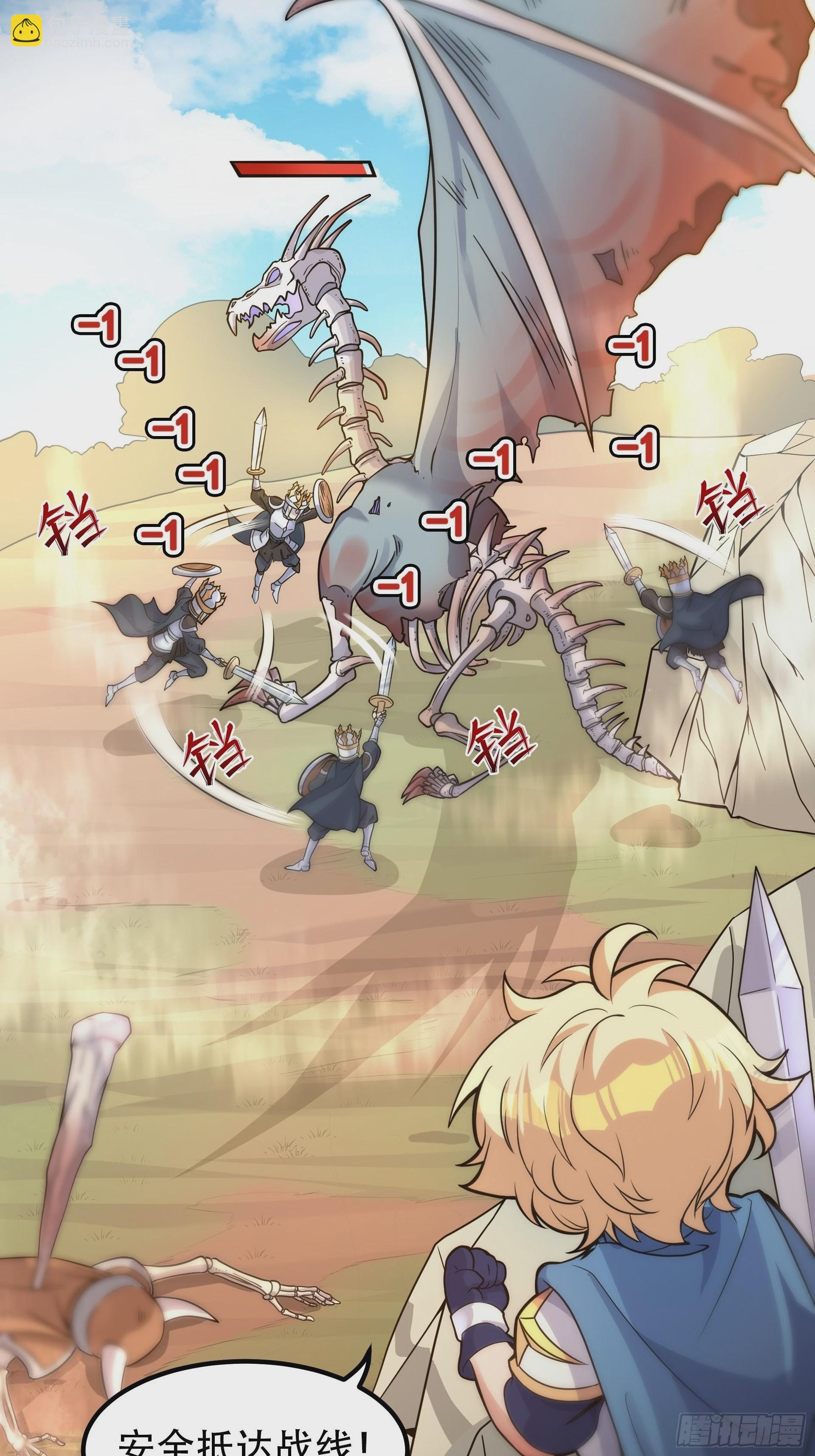 第5话 刀刀暴击的勇者光环！(1/2)-第6话