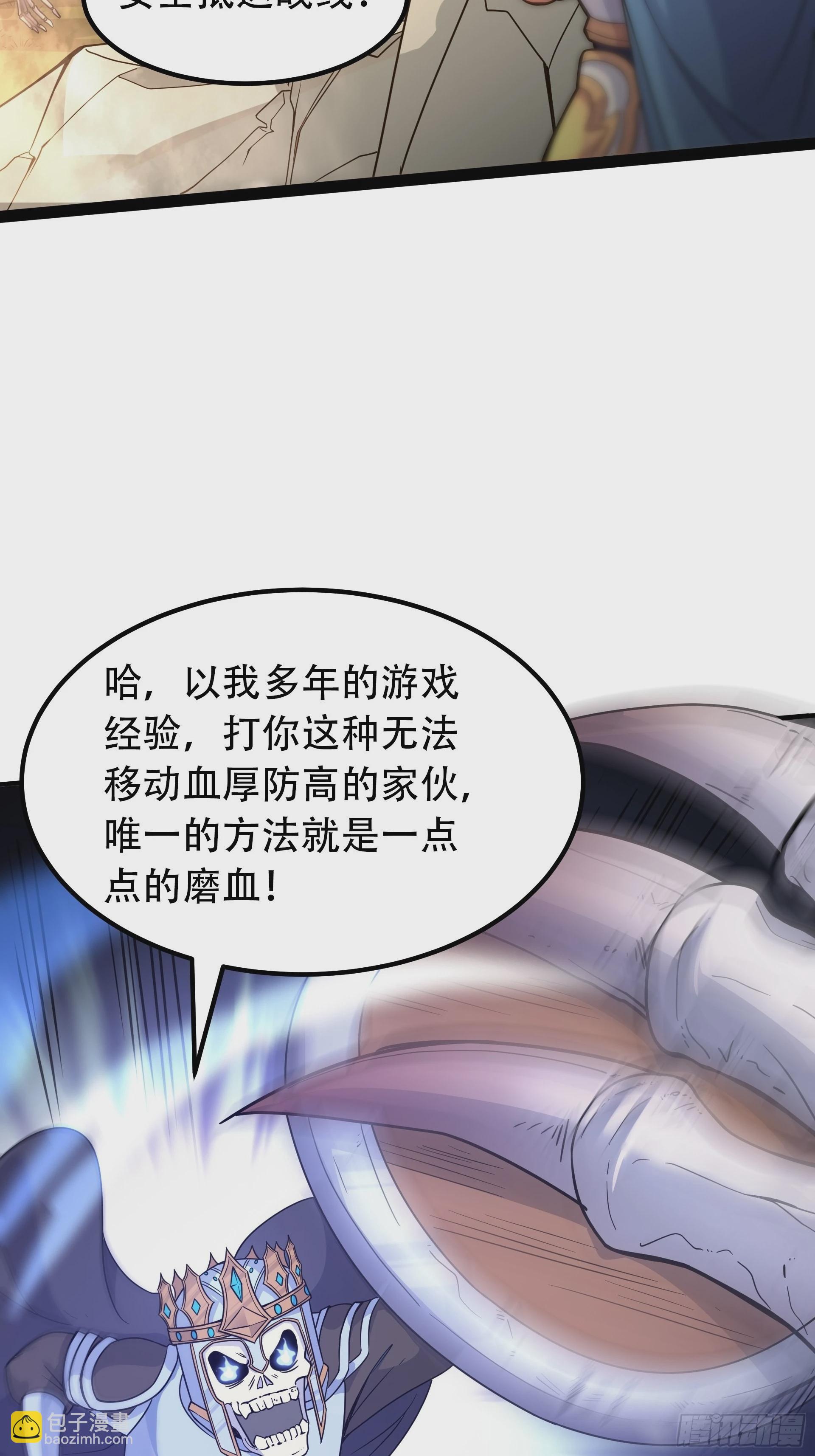 第5话 刀刀暴击的勇者光环！(1/2)-第6话