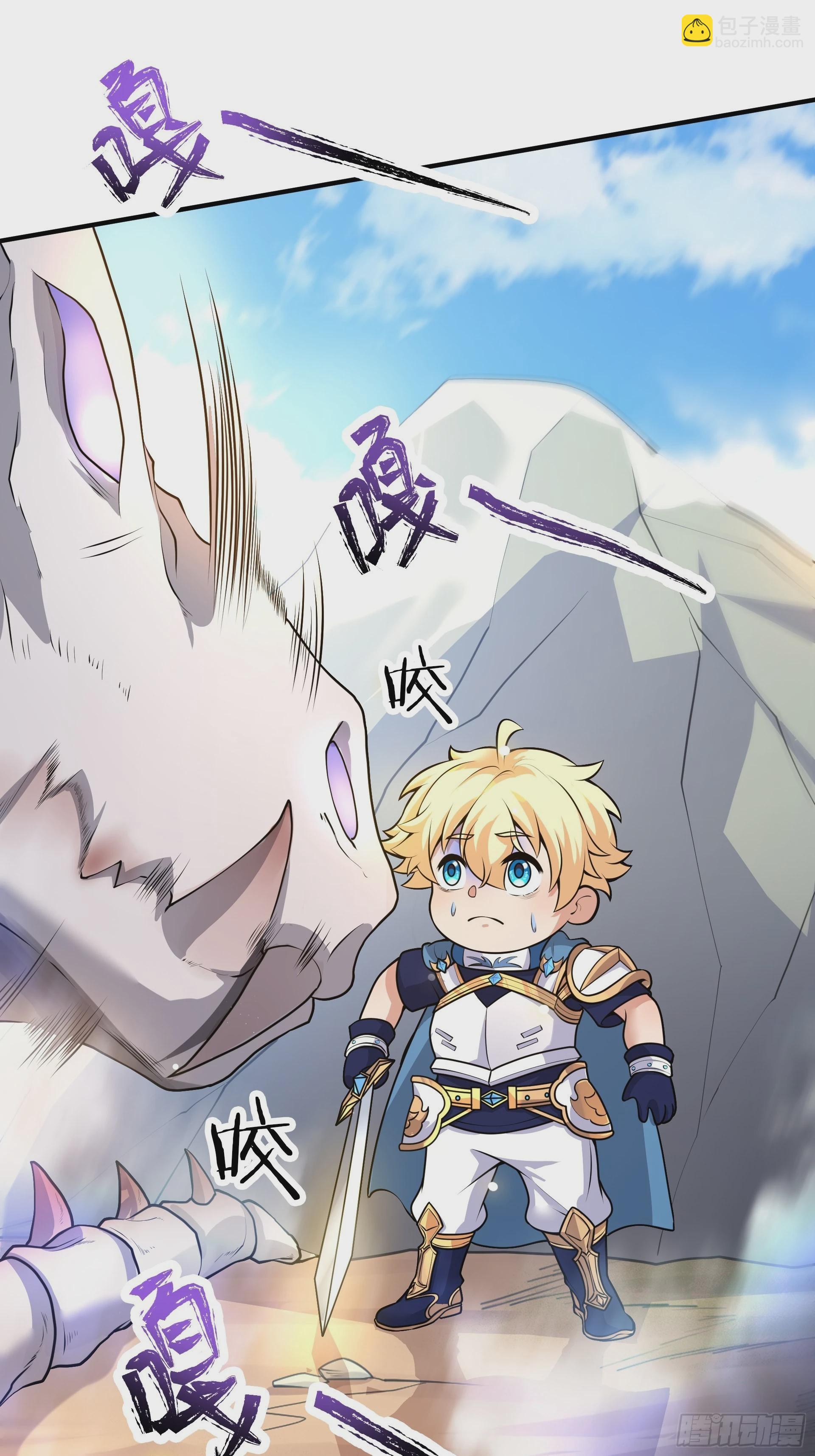 第5话 刀刀暴击的勇者光环！(1/2)-第6话