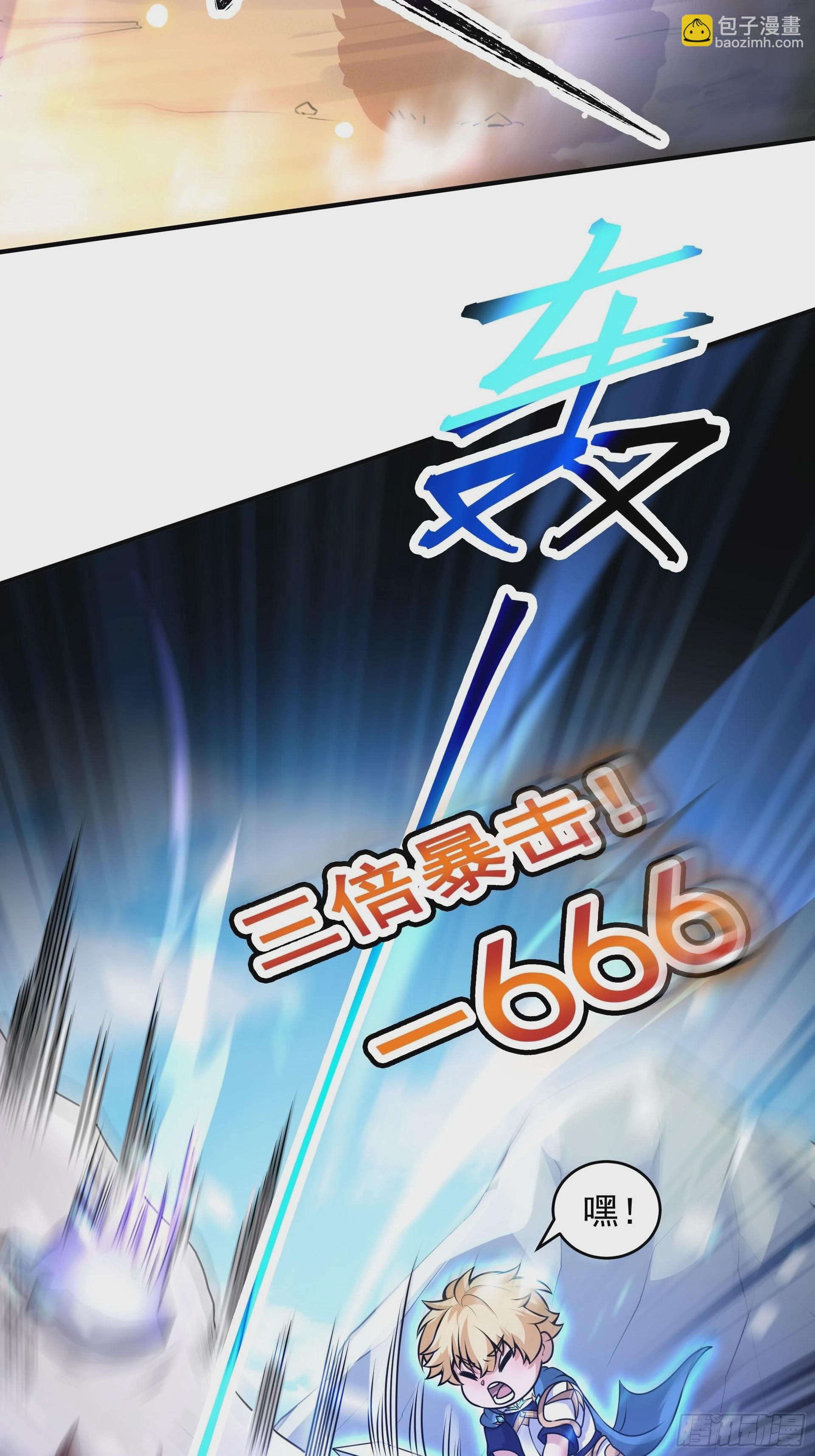 第5话 刀刀暴击的勇者光环！(1/2)-第6话