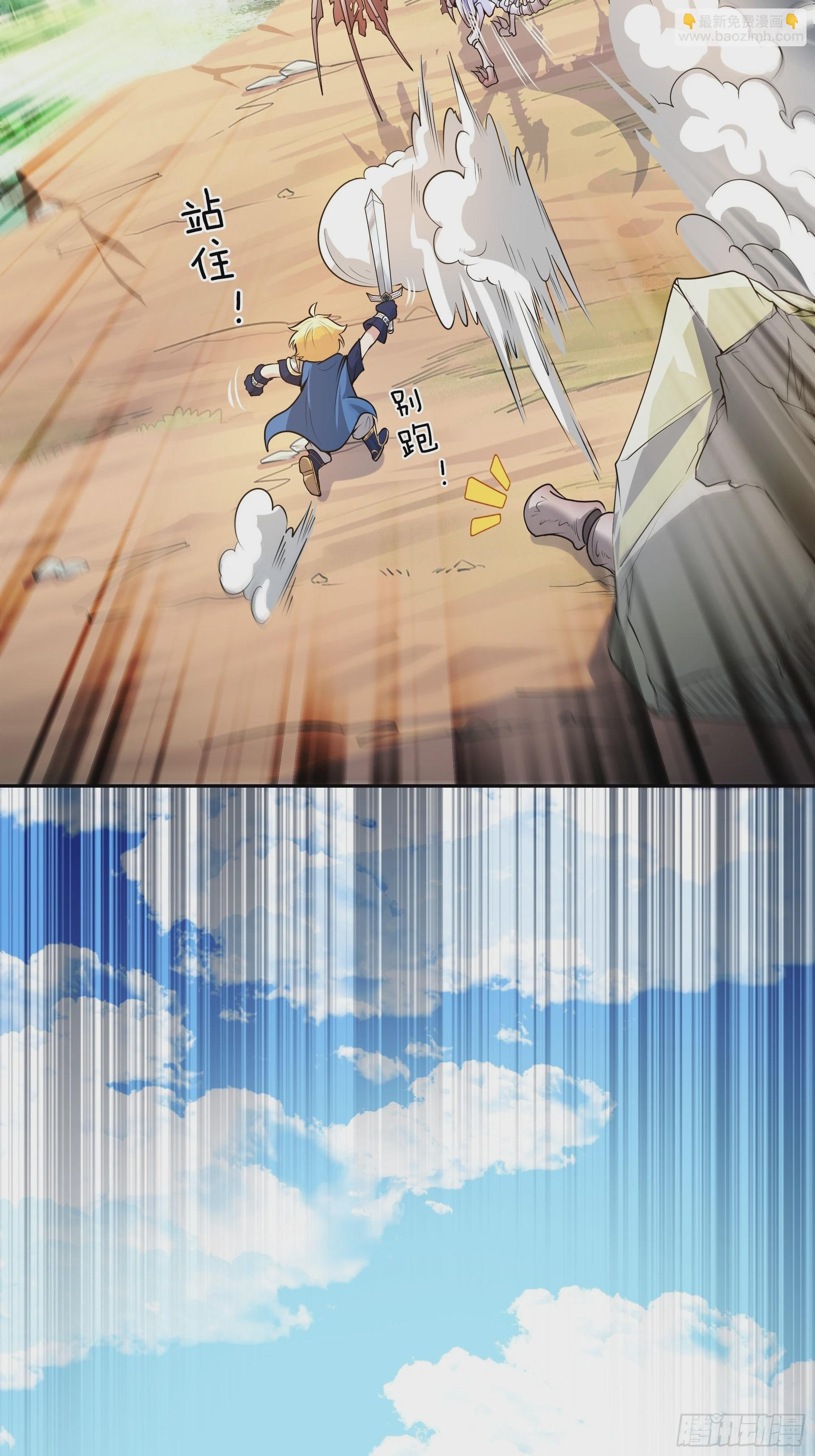 第5话 刀刀暴击的勇者光环！(1/2)-第6话