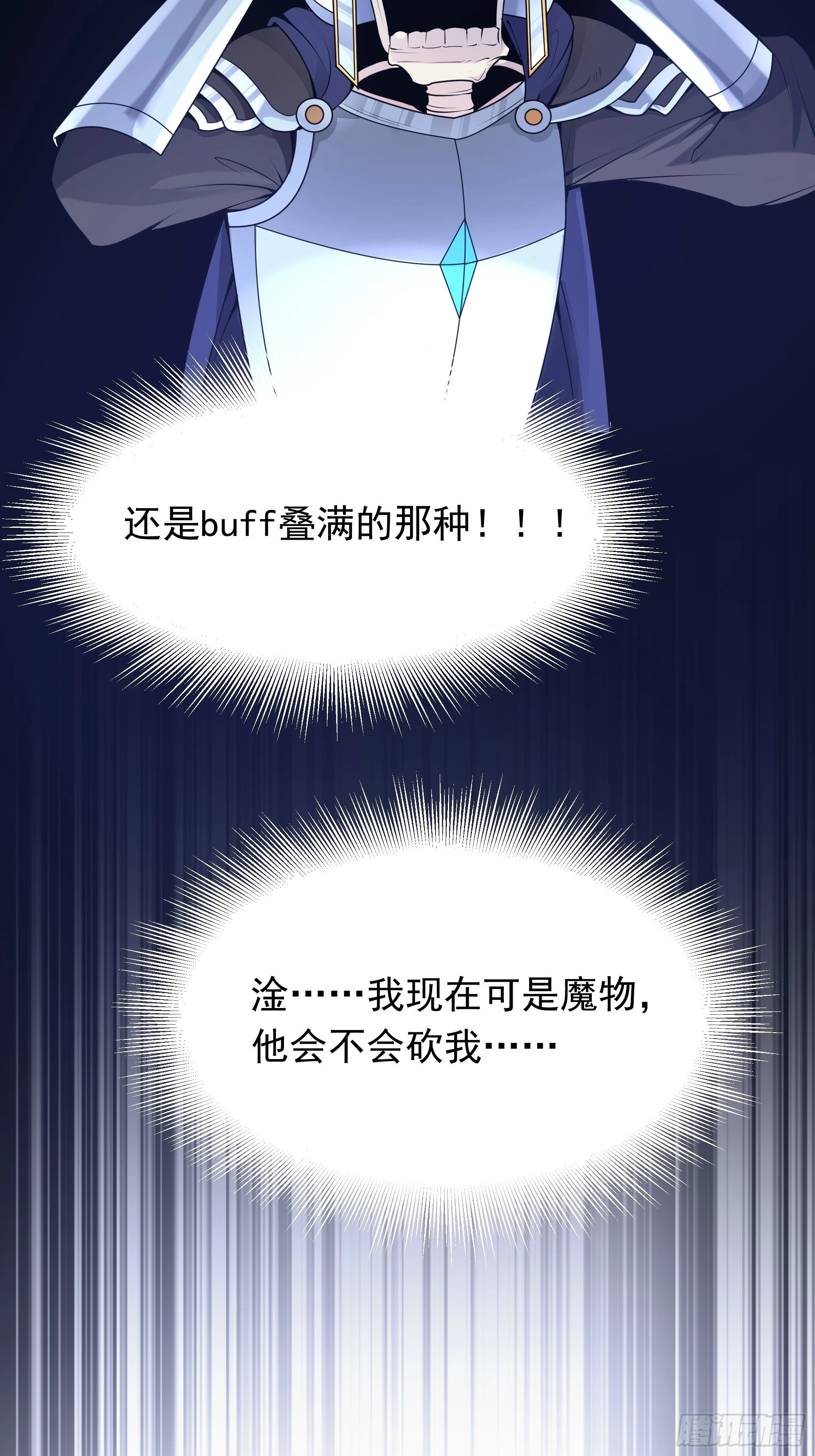 第5话 刀刀暴击的勇者光环！(1/2)-第6话