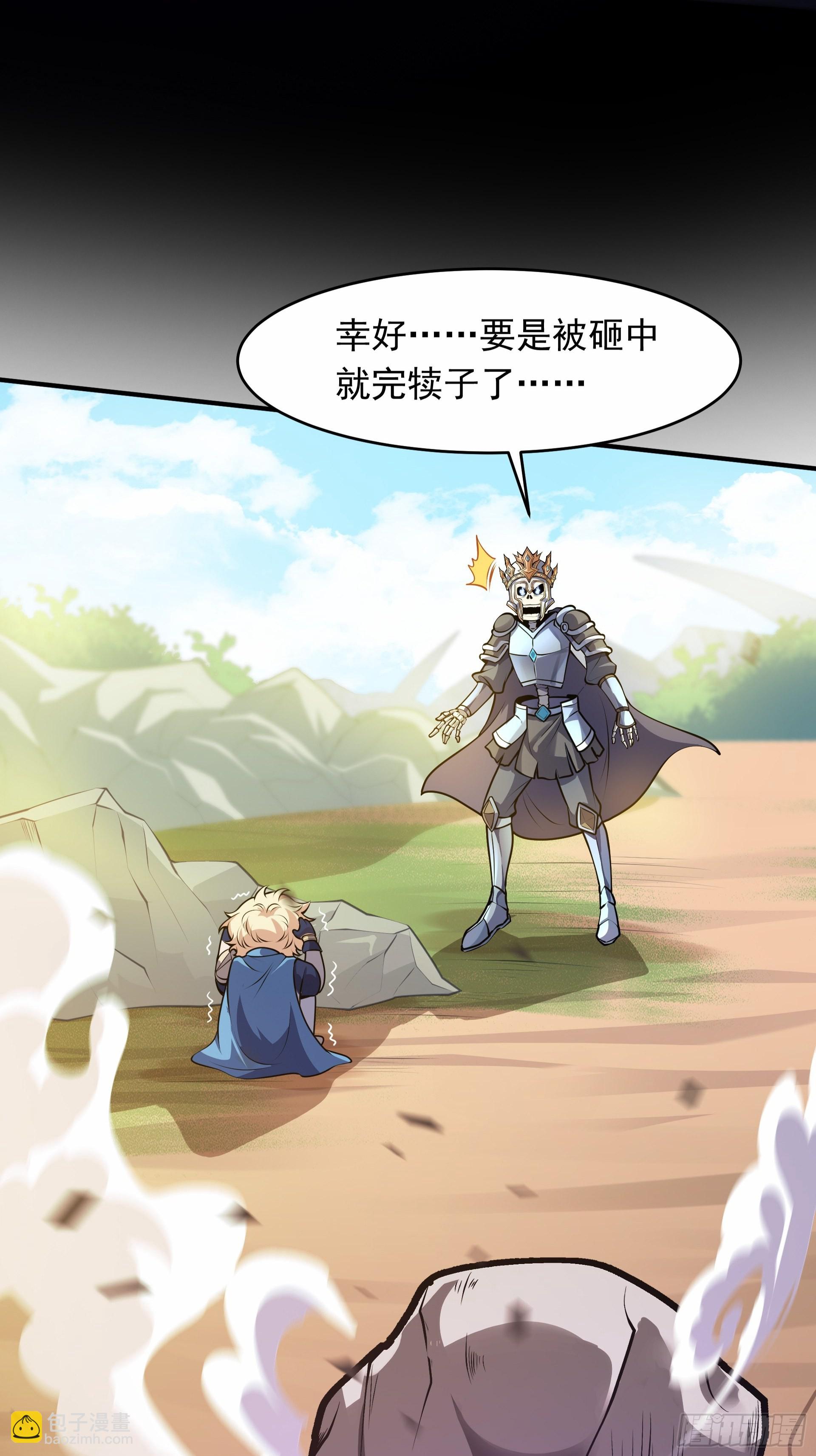 第5话 刀刀暴击的勇者光环！(1/2)-第6话