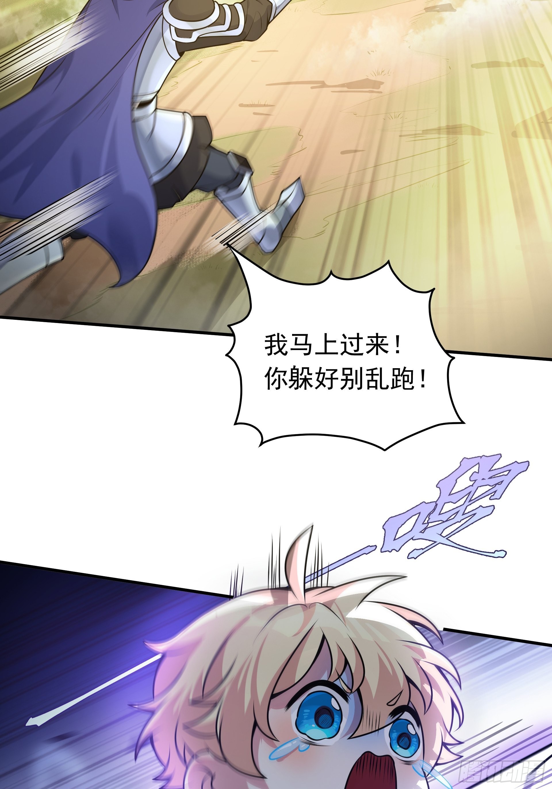 第5话 刀刀暴击的勇者光环！(1/2)-第6话