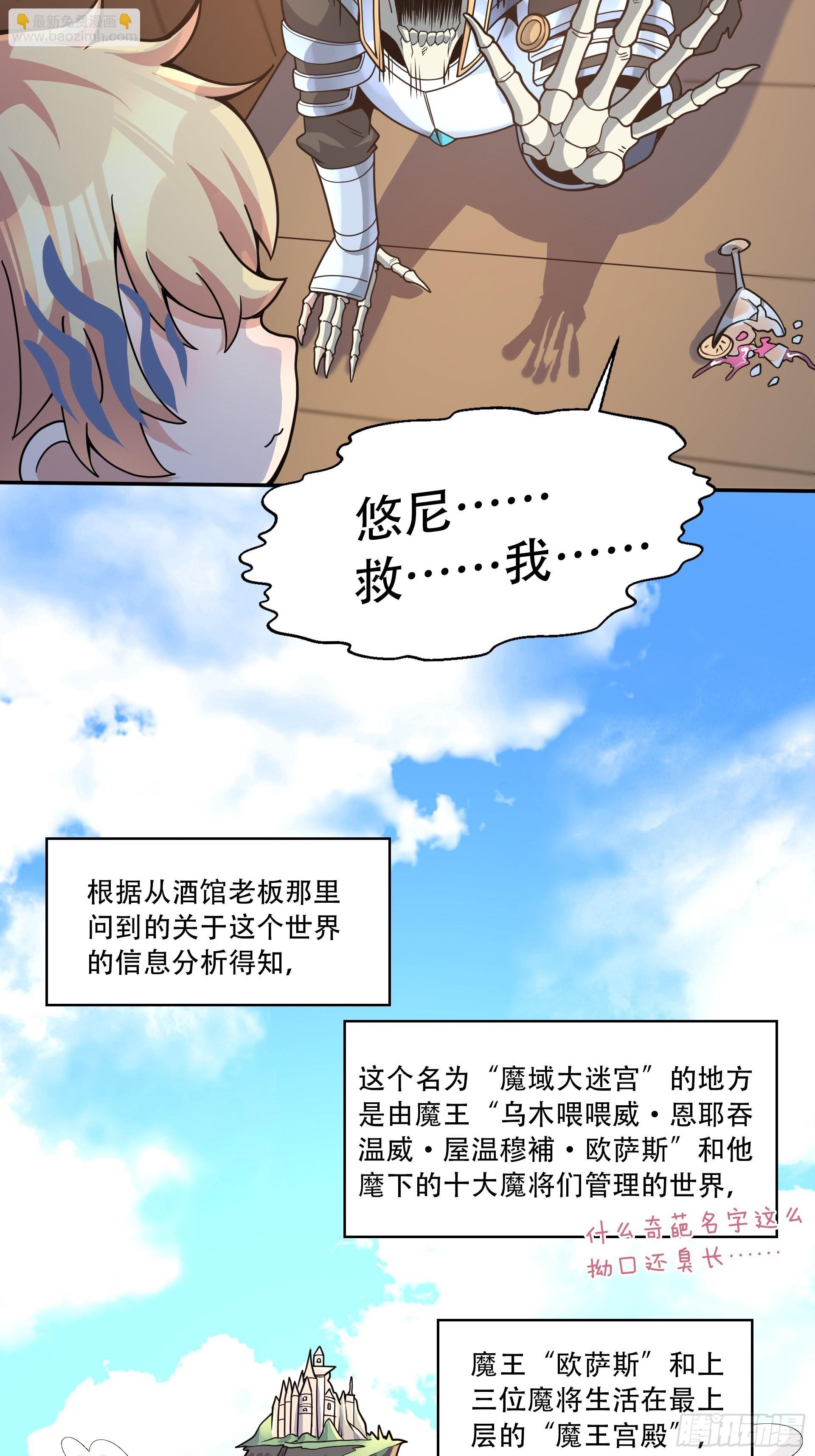 第7话 迷宫高层会议(1/2)-第8话