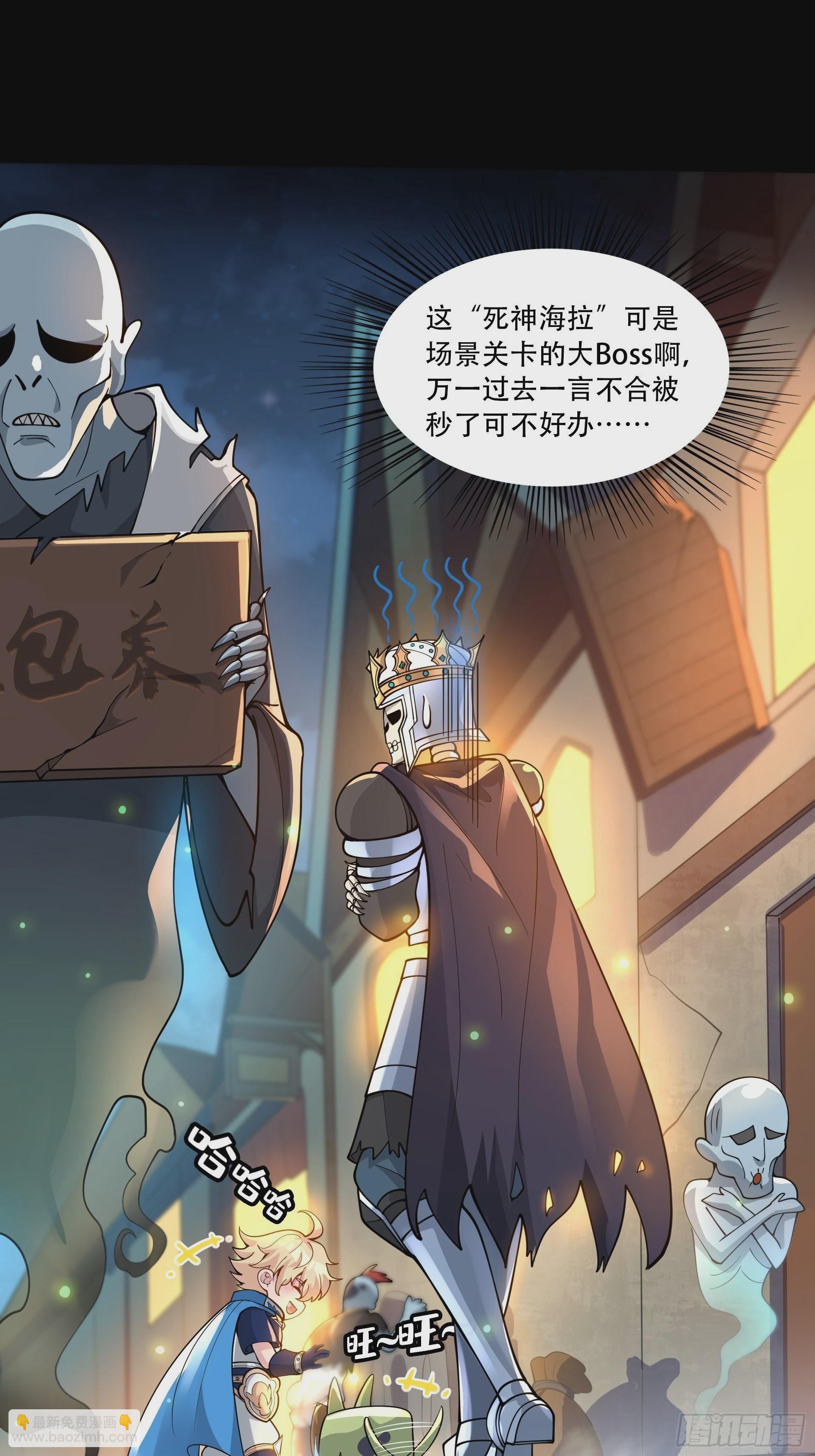 第7话 迷宫高层会议(1/2)-第8话